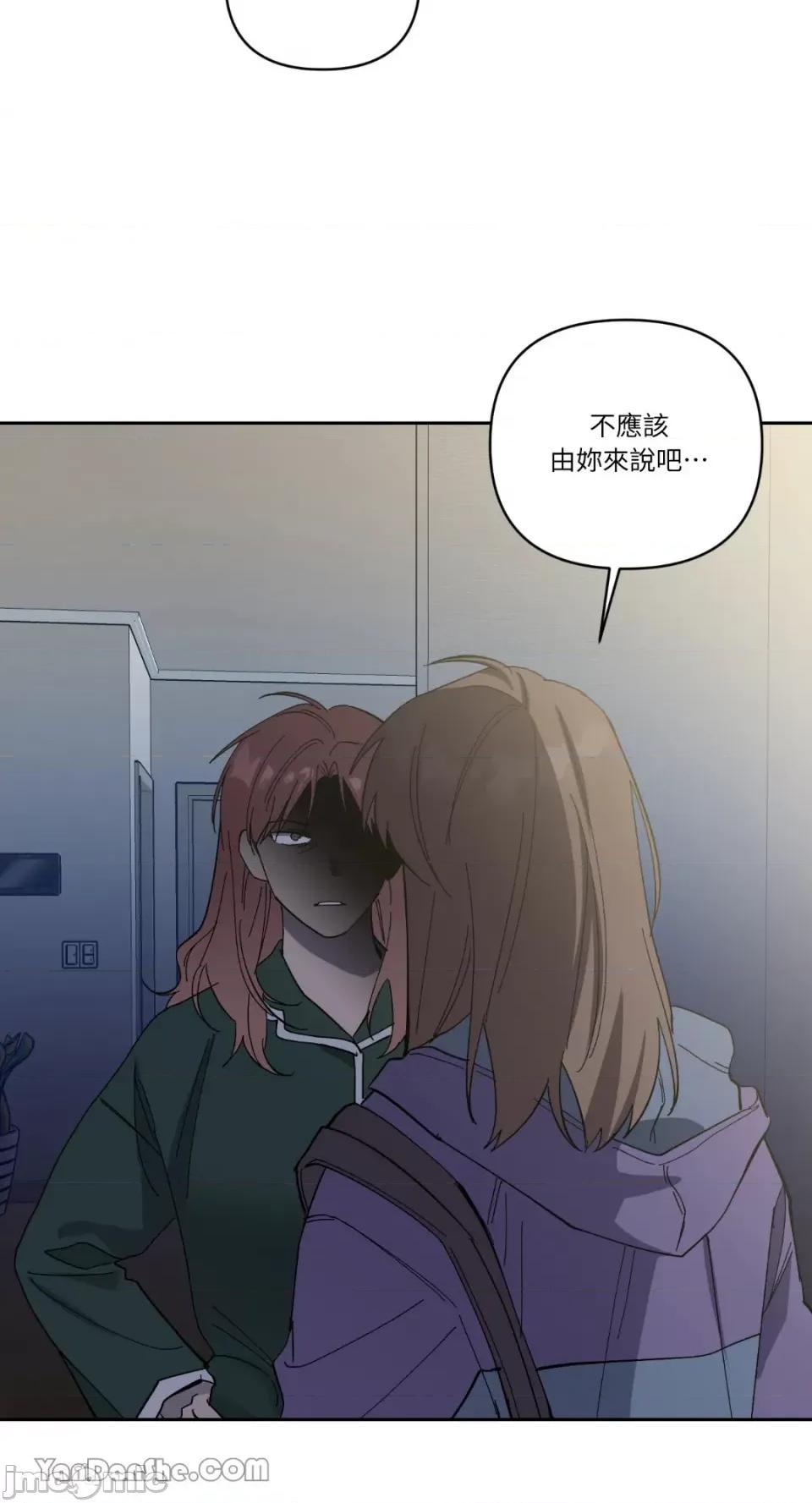 冰冷的人类 冰冷的人类-58 第15页