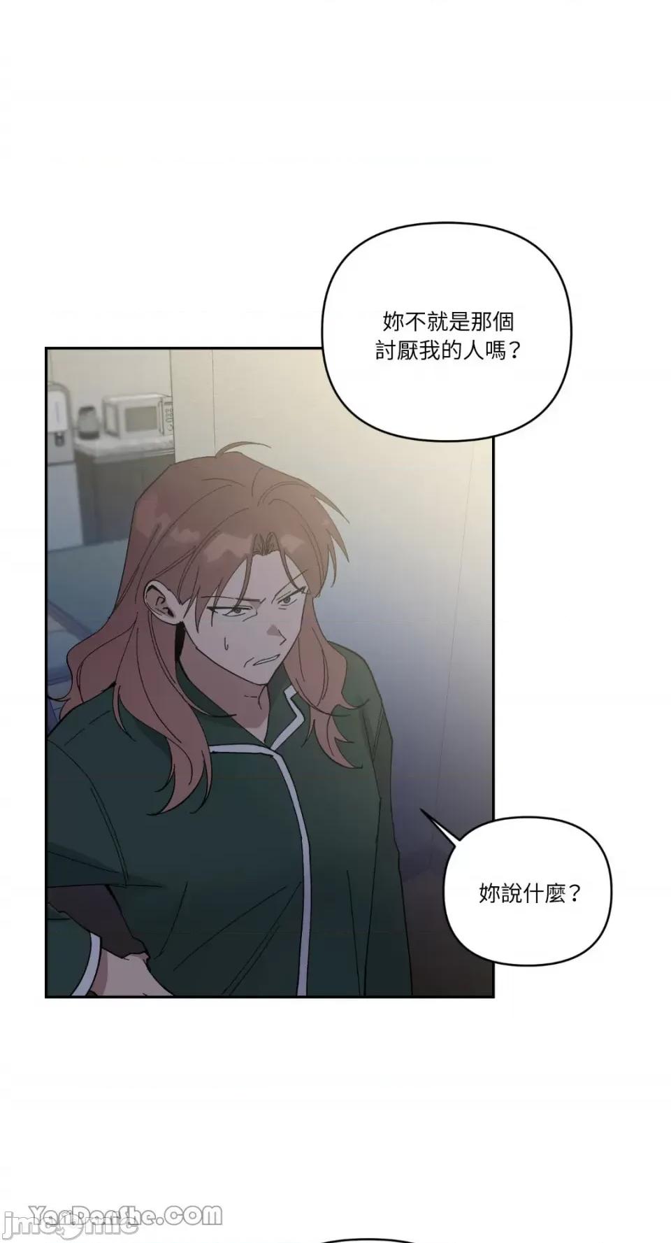 冰冷的人类 冰冷的人类-58 第16页