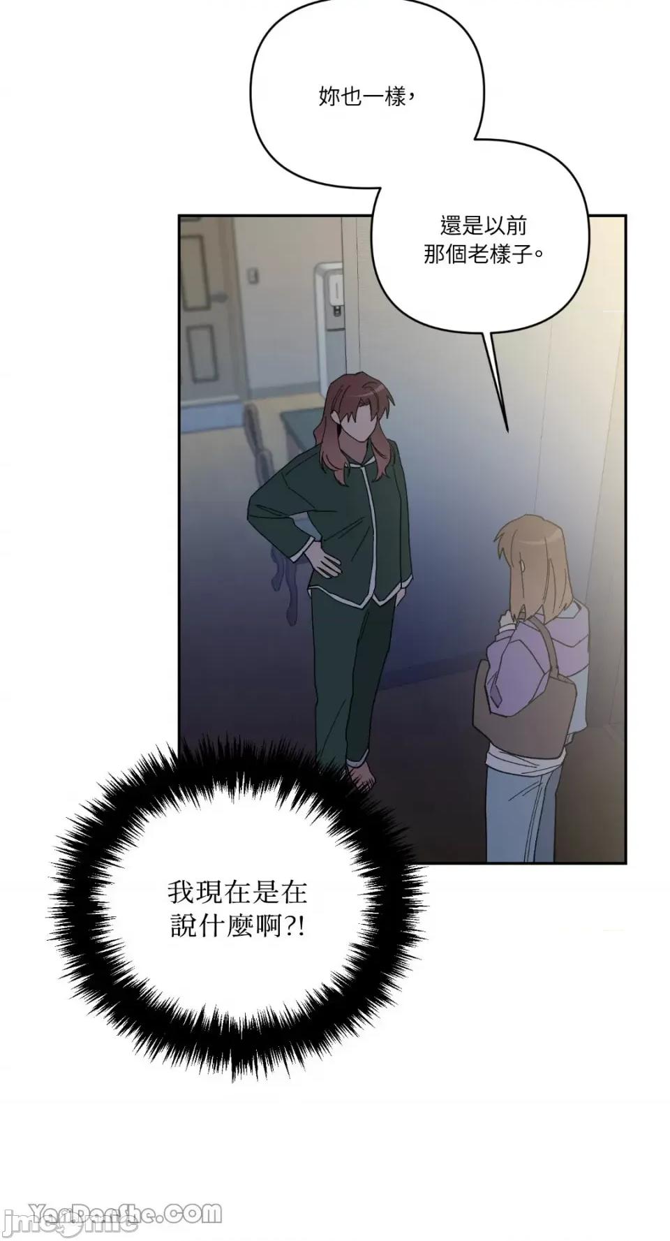 冰冷的人类 冰冷的人类-58 第17页
