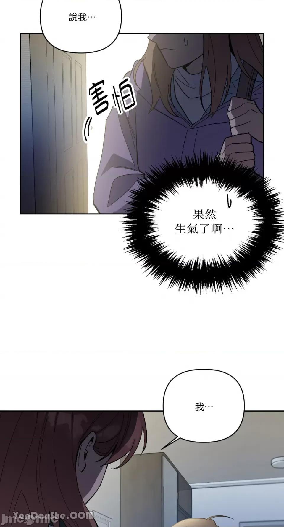 冰冷的人类 冰冷的人类-58 第20页