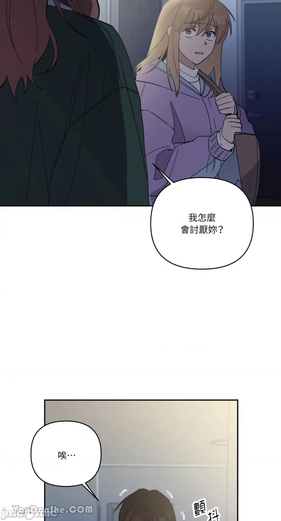 冰冷的人类 冰冷的人类-58 第21页