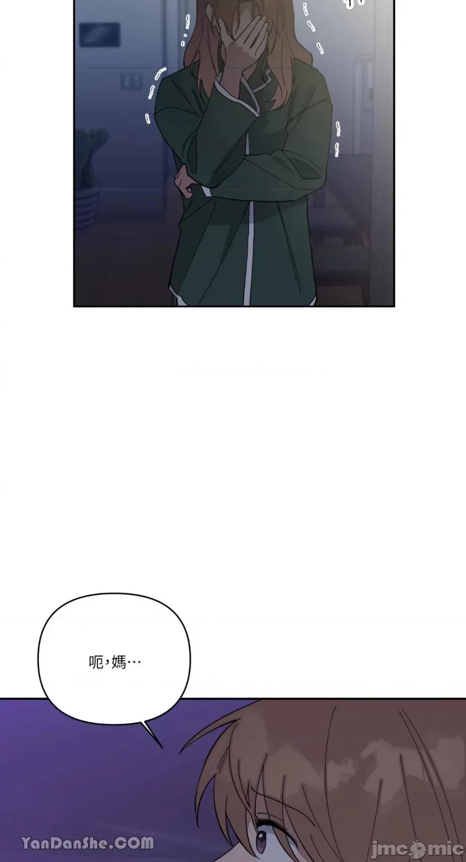 冰冷的人类 冰冷的人类-58 第22页