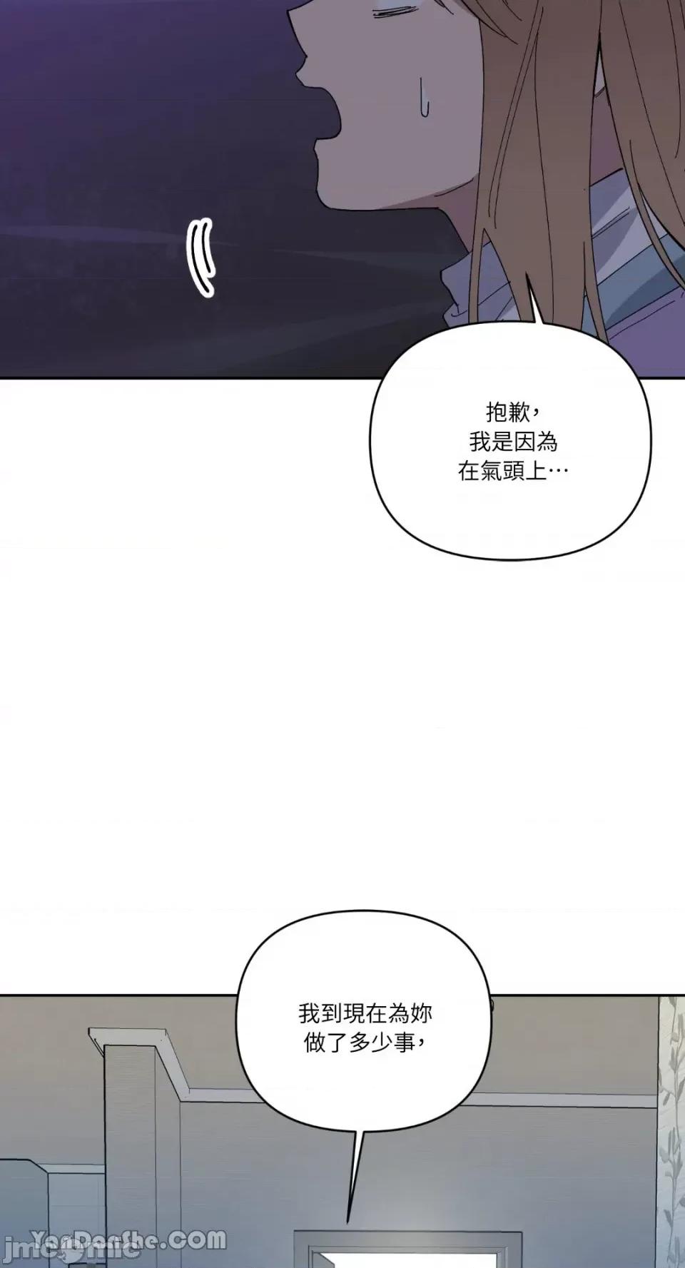 冰冷的人类 冰冷的人类-58 第23页
