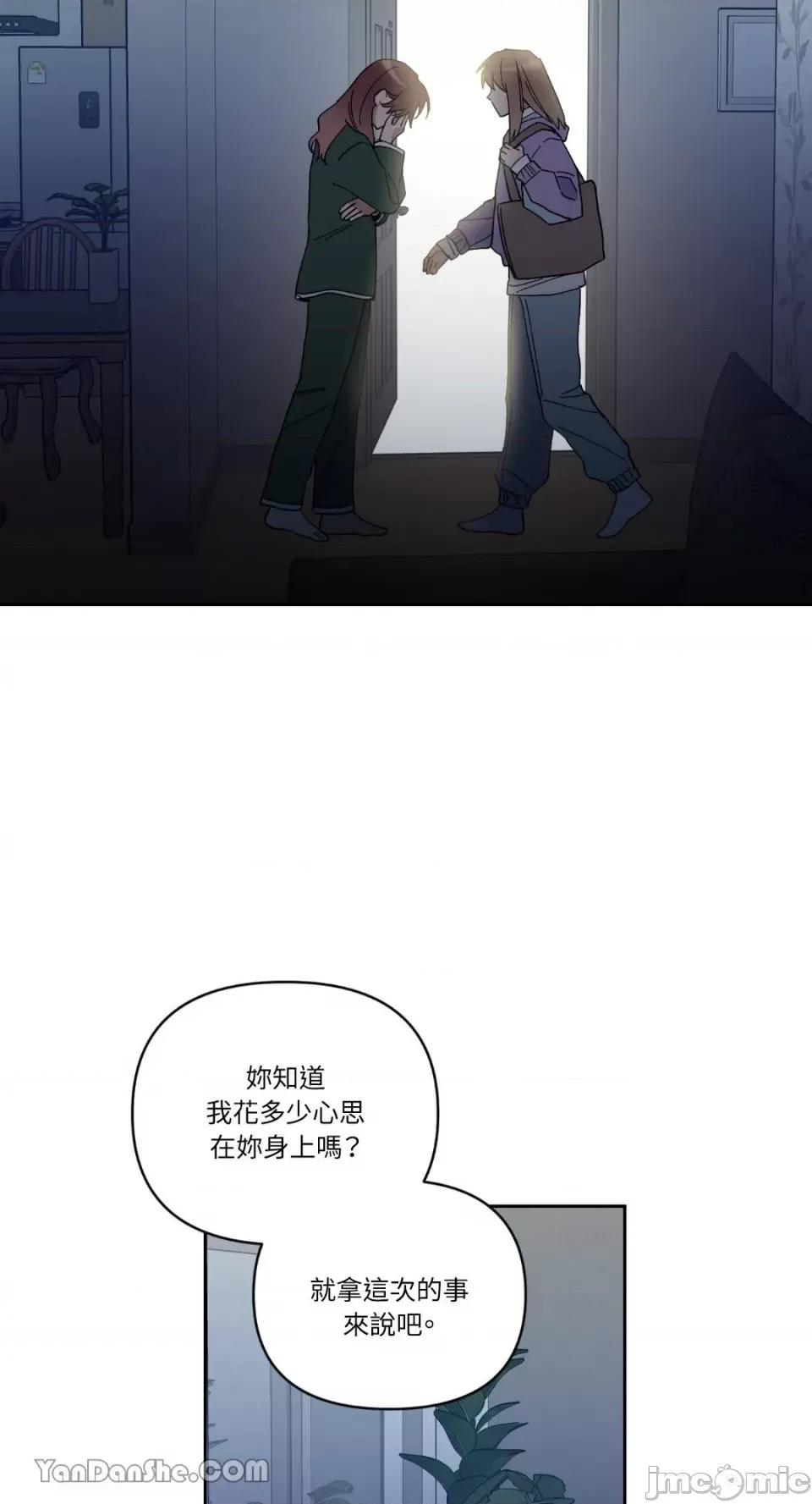 冰冷的人类 冰冷的人类-58 第24页