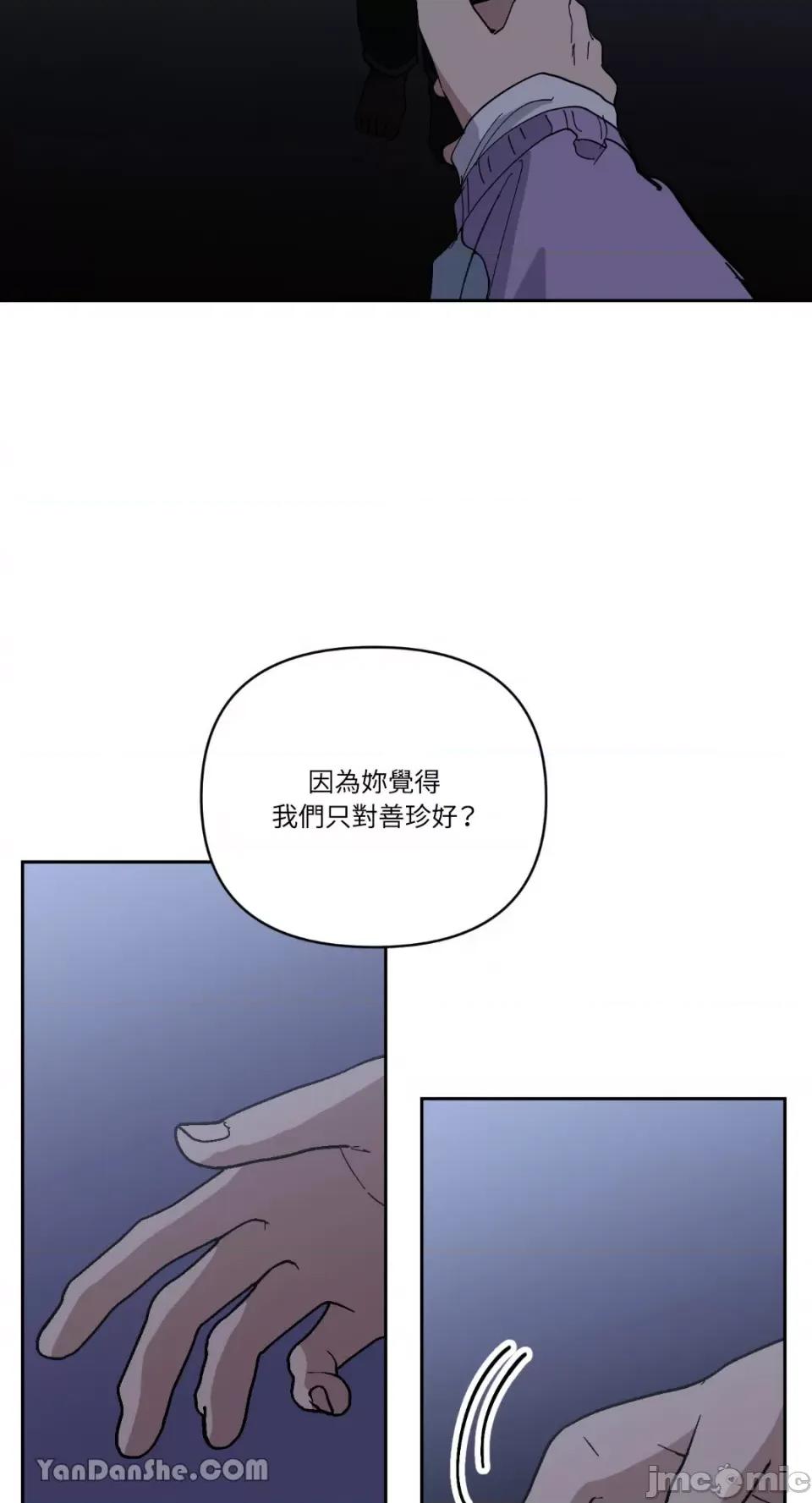 冰冷的人类 冰冷的人类-58 第26页