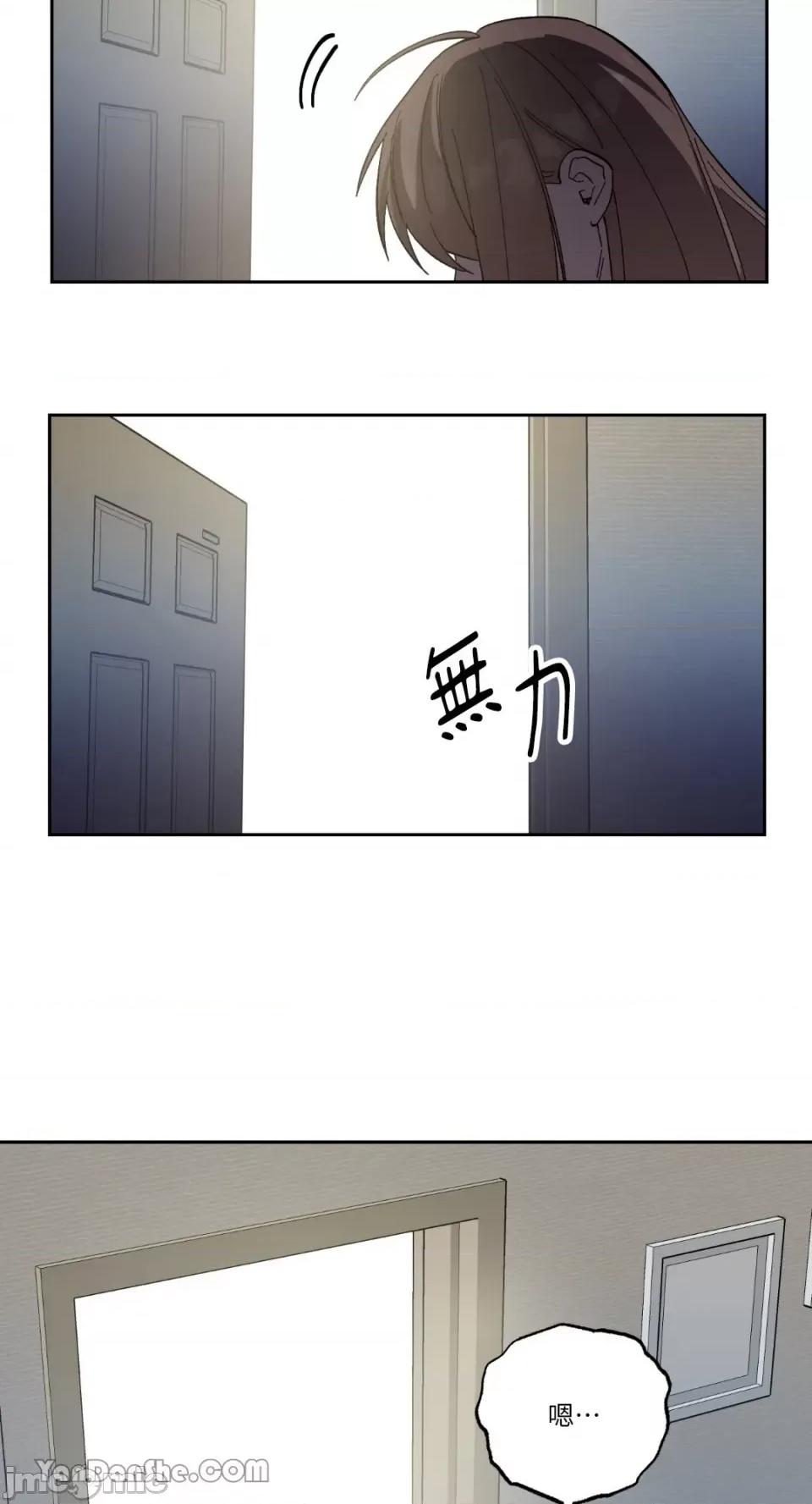 冰冷的人类 冰冷的人类-58 第28页