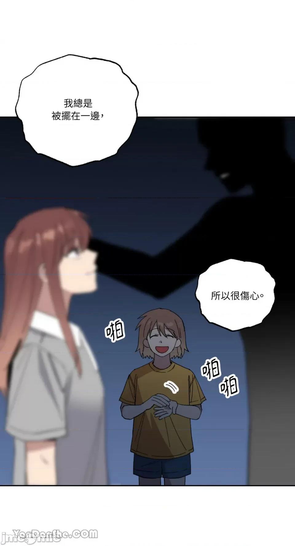冰冷的人类 冰冷的人类-58 第31页