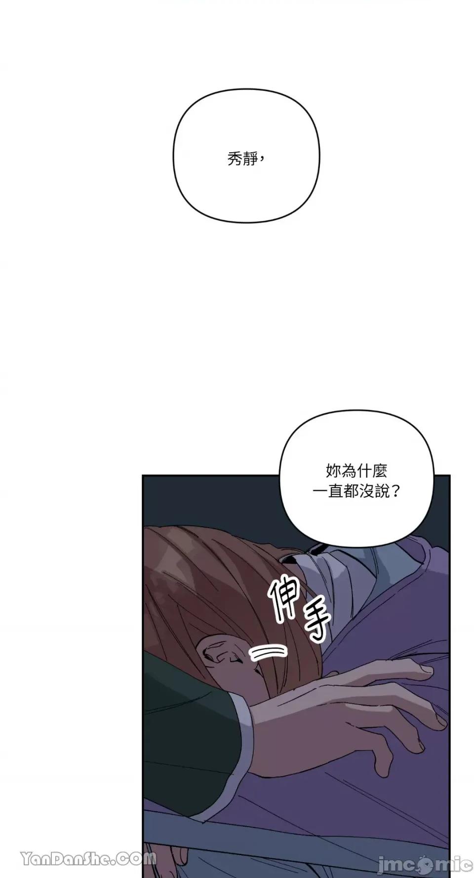 冰冷的人类 冰冷的人类-58 第32页