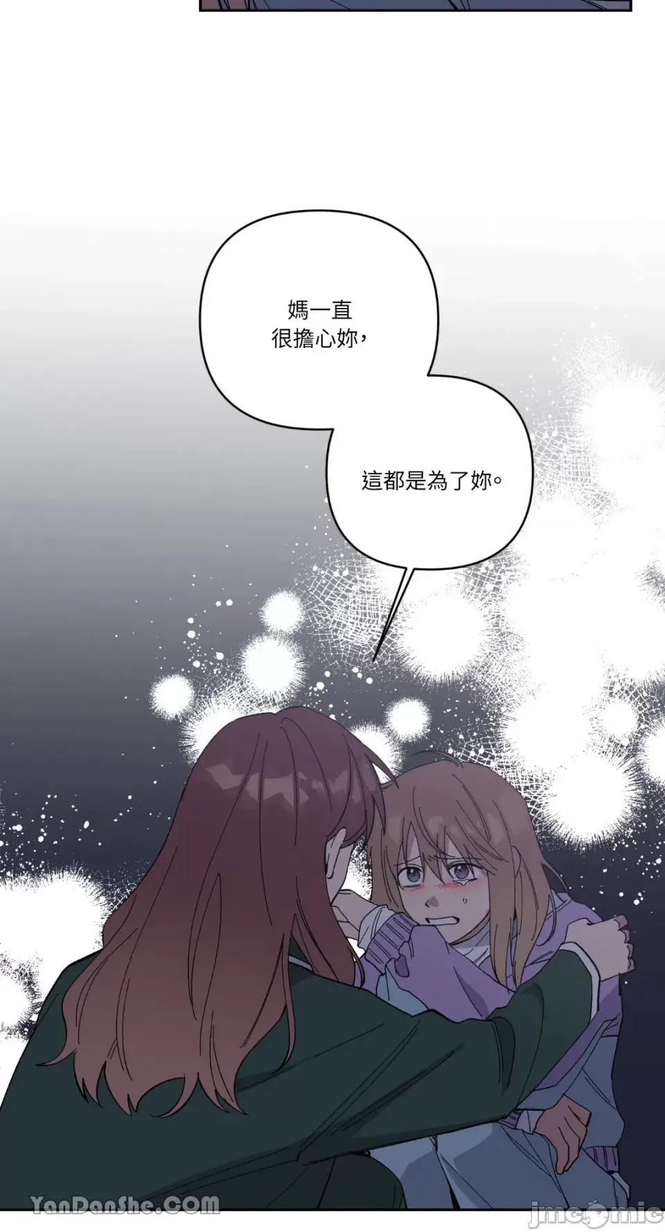 冰冷的人类 冰冷的人类-58 第33页