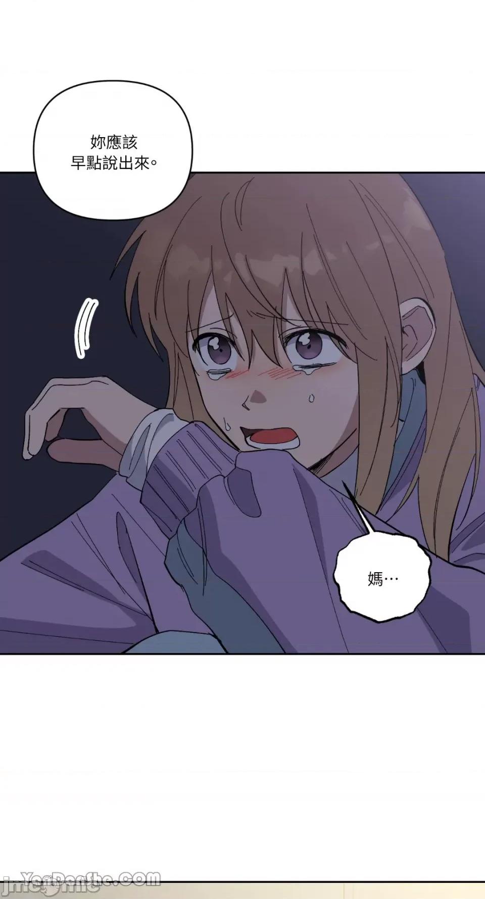 冰冷的人类 冰冷的人类-58 第34页