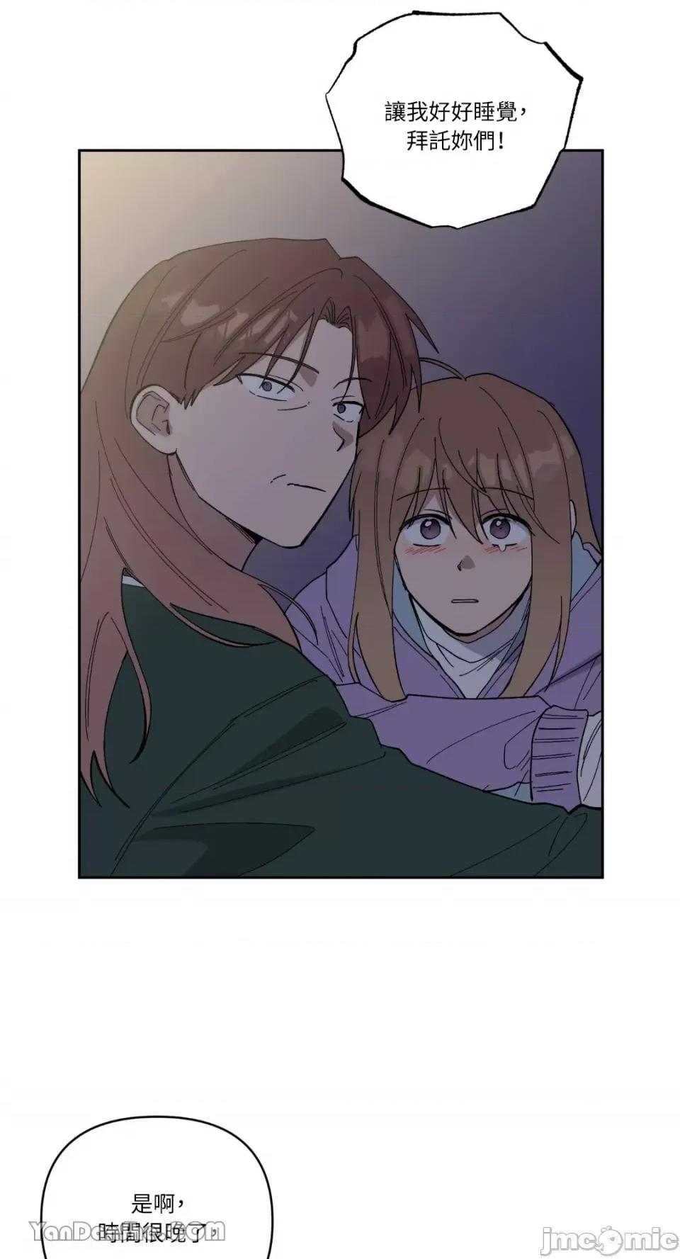 冰冷的人类 冰冷的人类-58 第36页