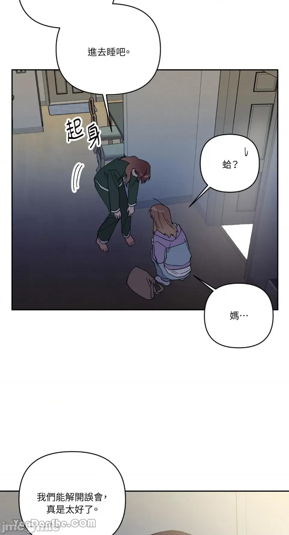 冰冷的人类 冰冷的人类-58 第37页