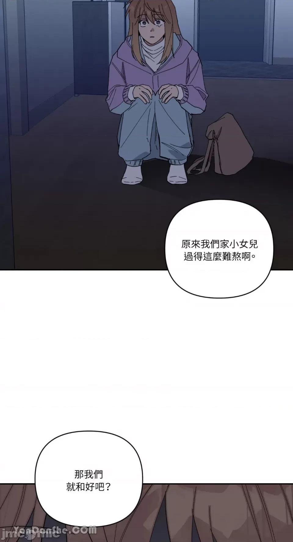 冰冷的人类 冰冷的人类-58 第39页