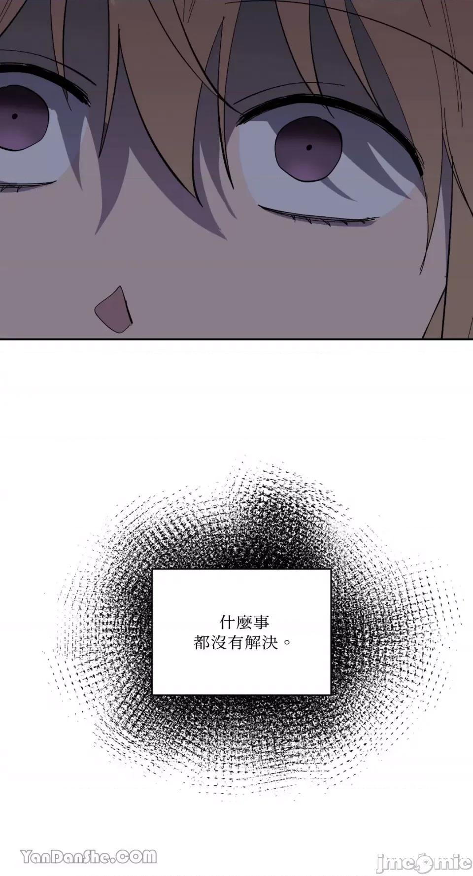 冰冷的人类 冰冷的人类-58 第40页