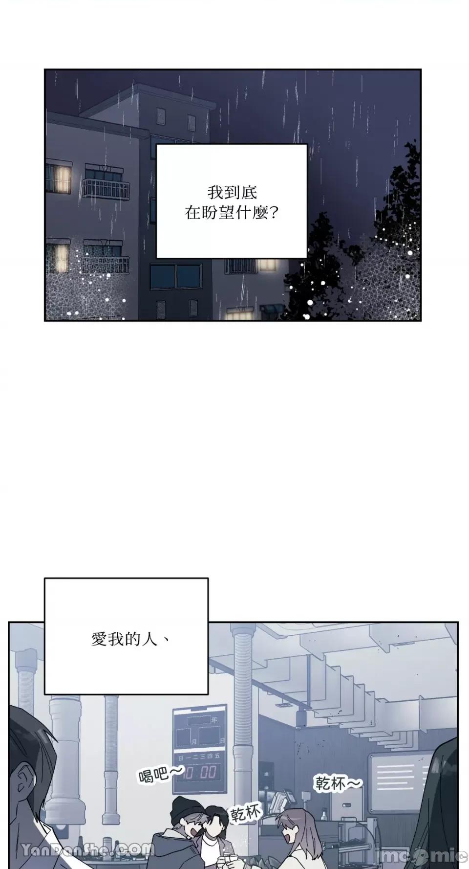 冰冷的人类 冰冷的人类-58 第41页