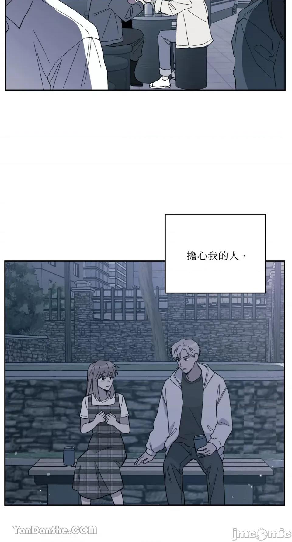 冰冷的人类 冰冷的人类-58 第42页