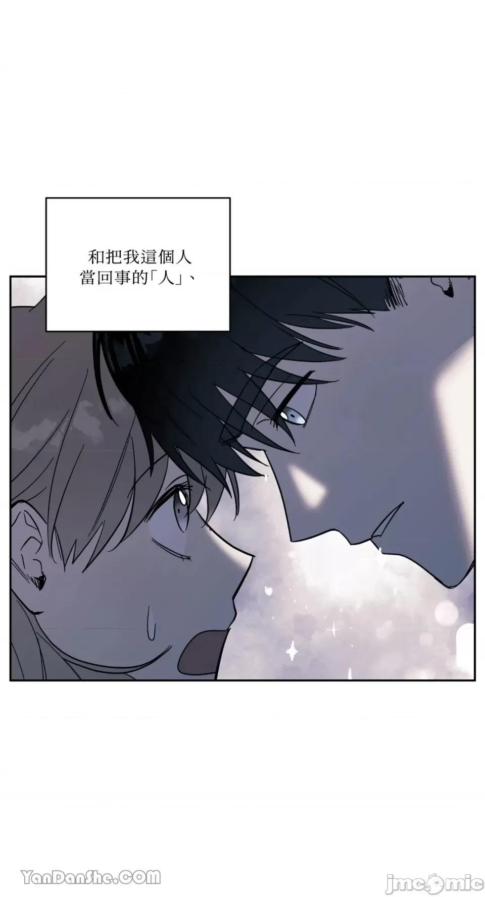 冰冷的人类 冰冷的人类-58 第43页