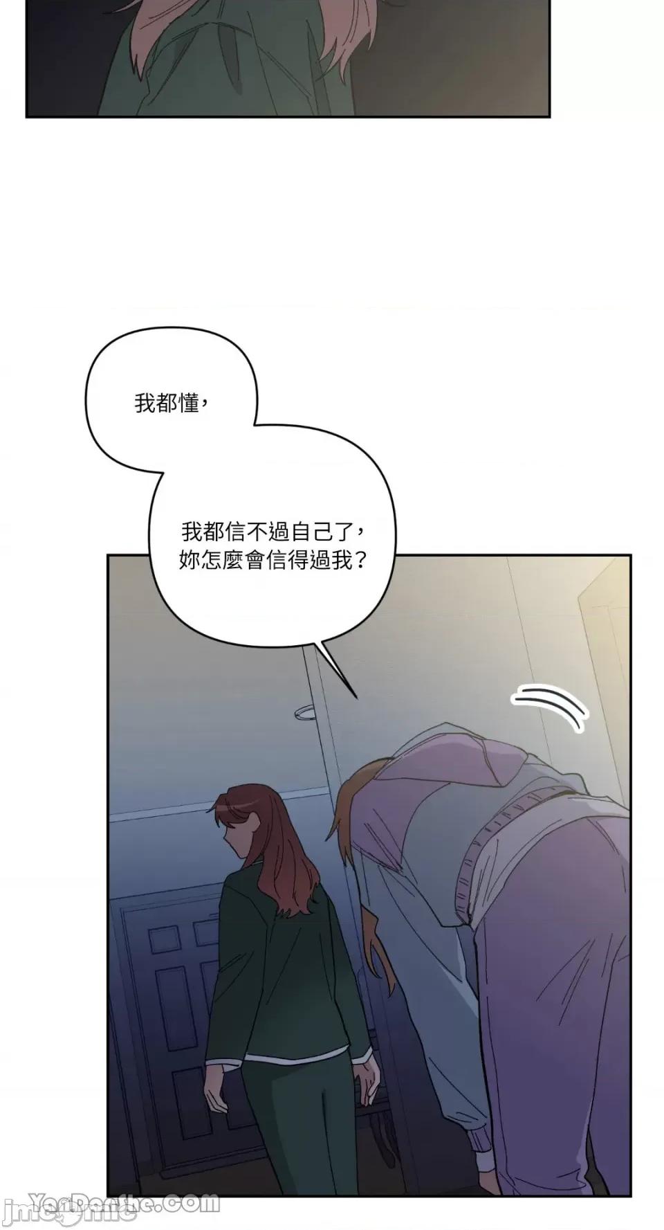 冰冷的人类 冰冷的人类-58 第45页
