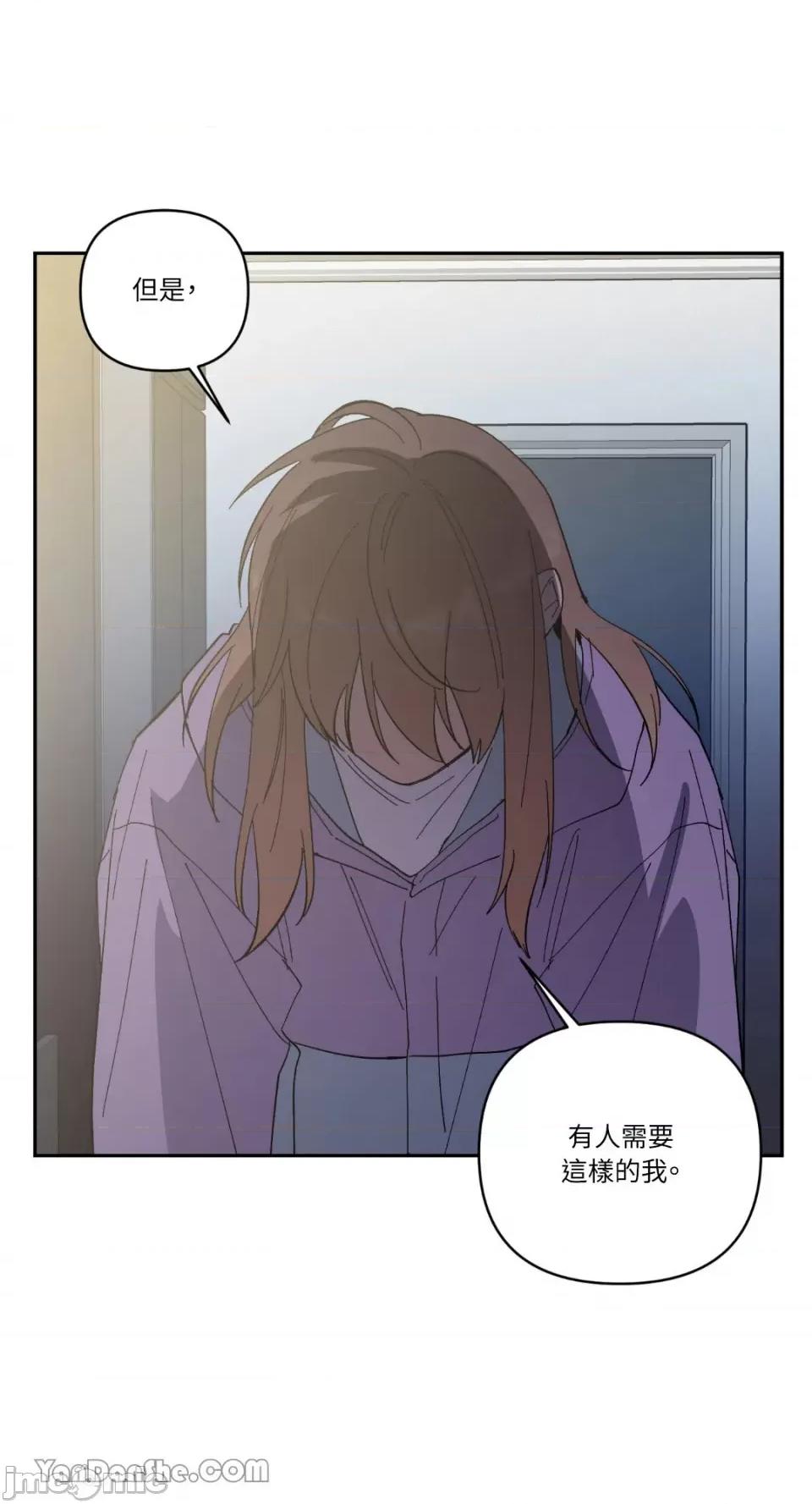冰冷的人类 冰冷的人类-58 第46页