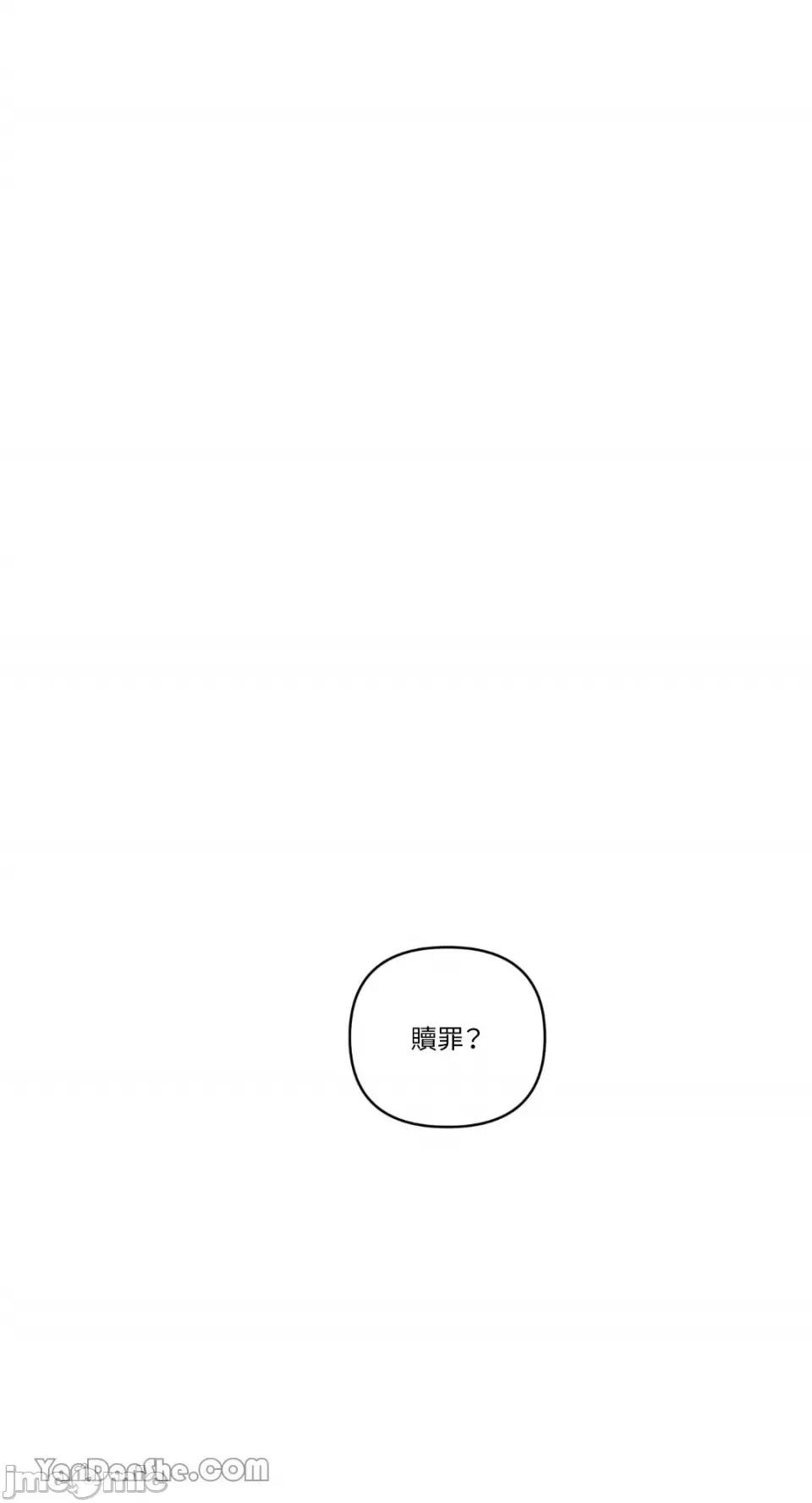 冰冷的人类 冰冷的人类-58 第48页