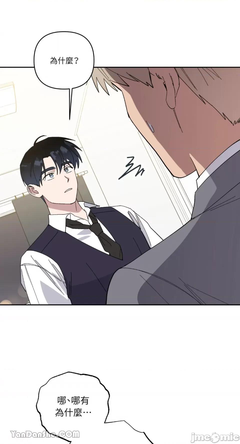 冰冷的人类 冰冷的人类-58 第49页