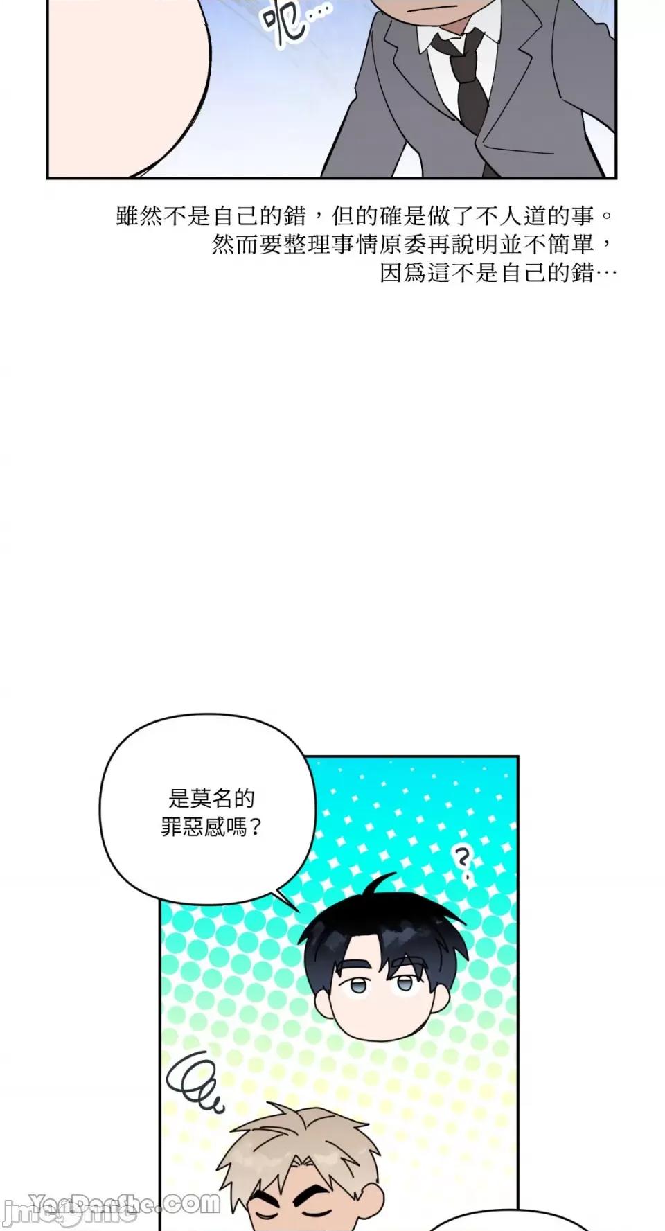 冰冷的人类 冰冷的人类-58 第51页