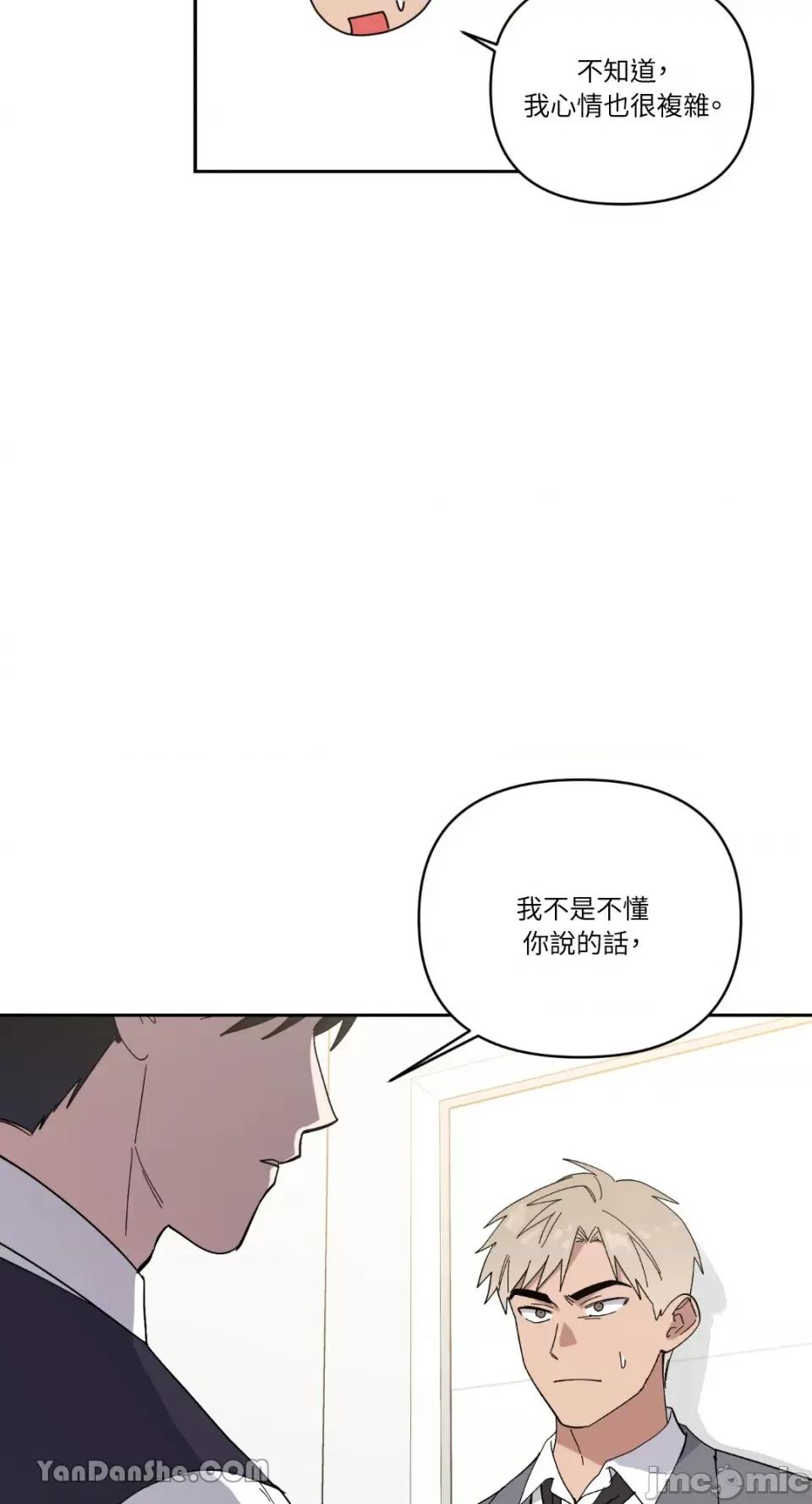 冰冷的人类 冰冷的人类-58 第52页