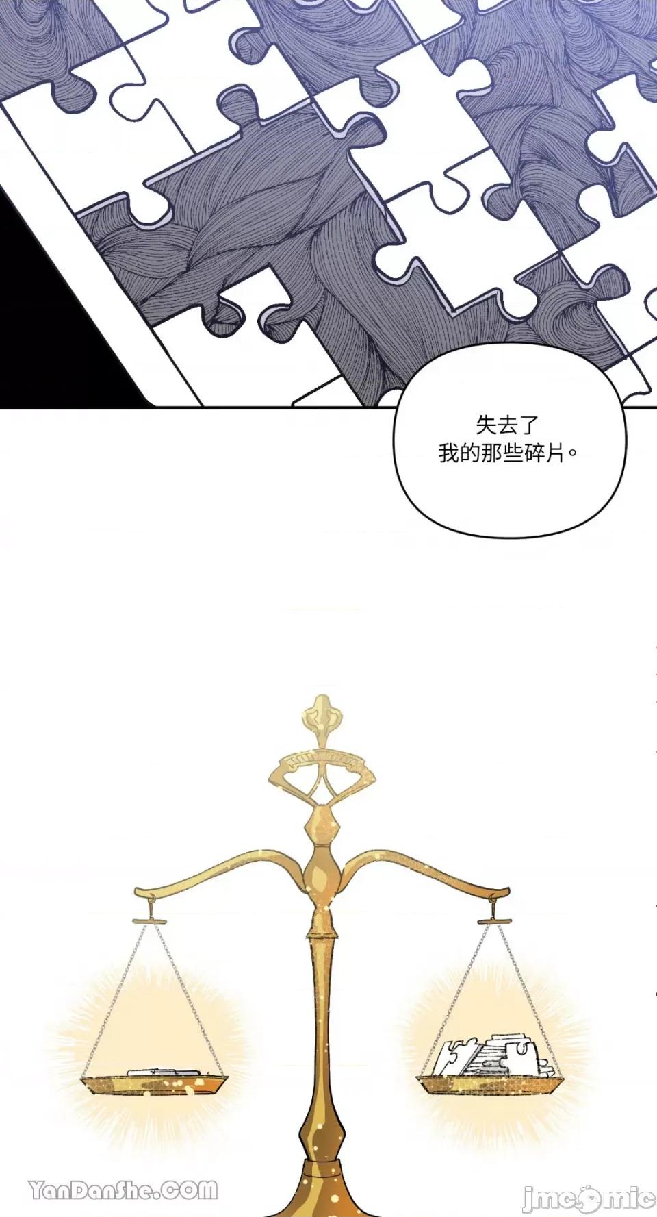 冰冷的人类 冰冷的人类-58 第55页
