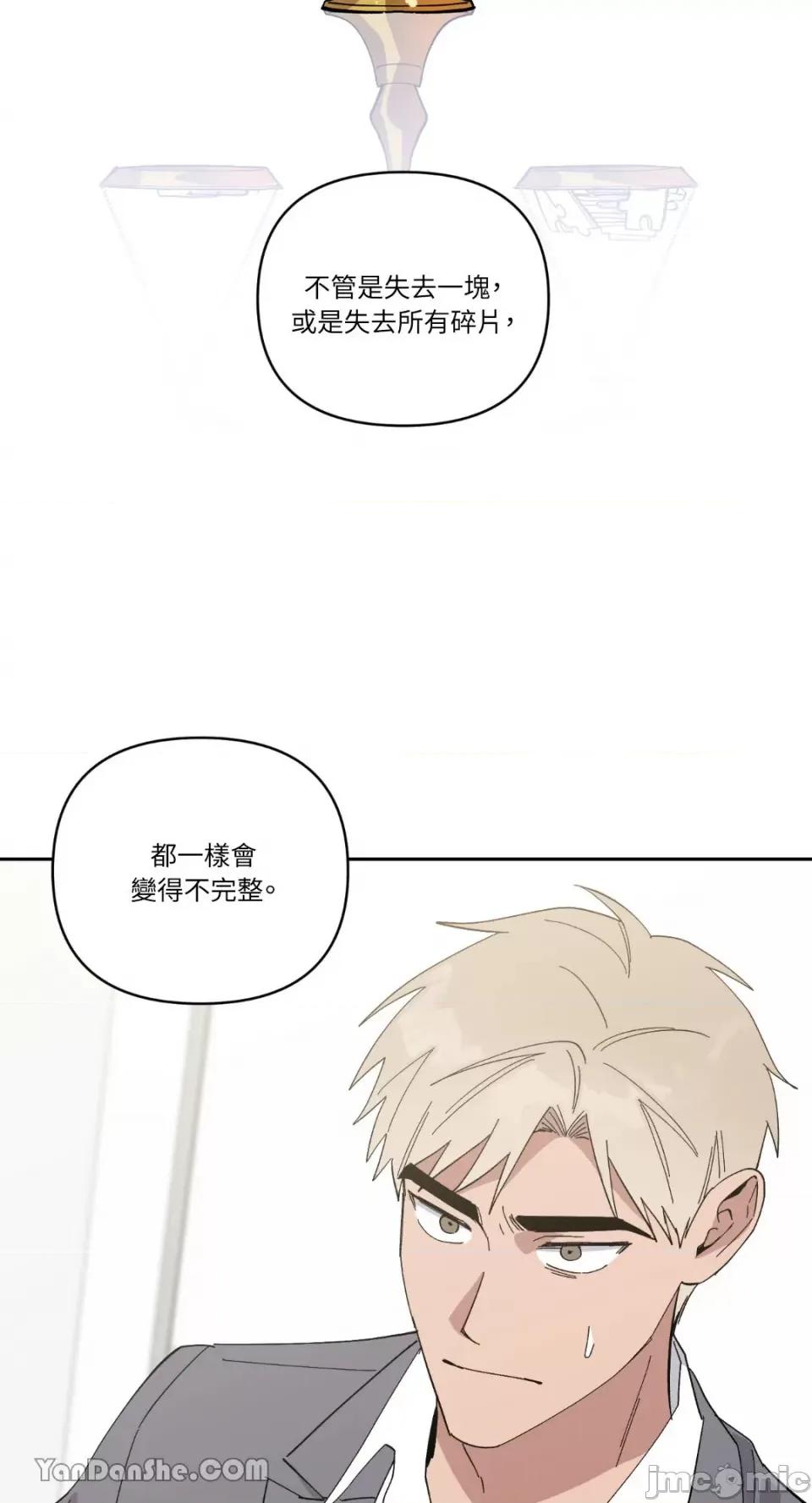 冰冷的人类 冰冷的人类-58 第56页