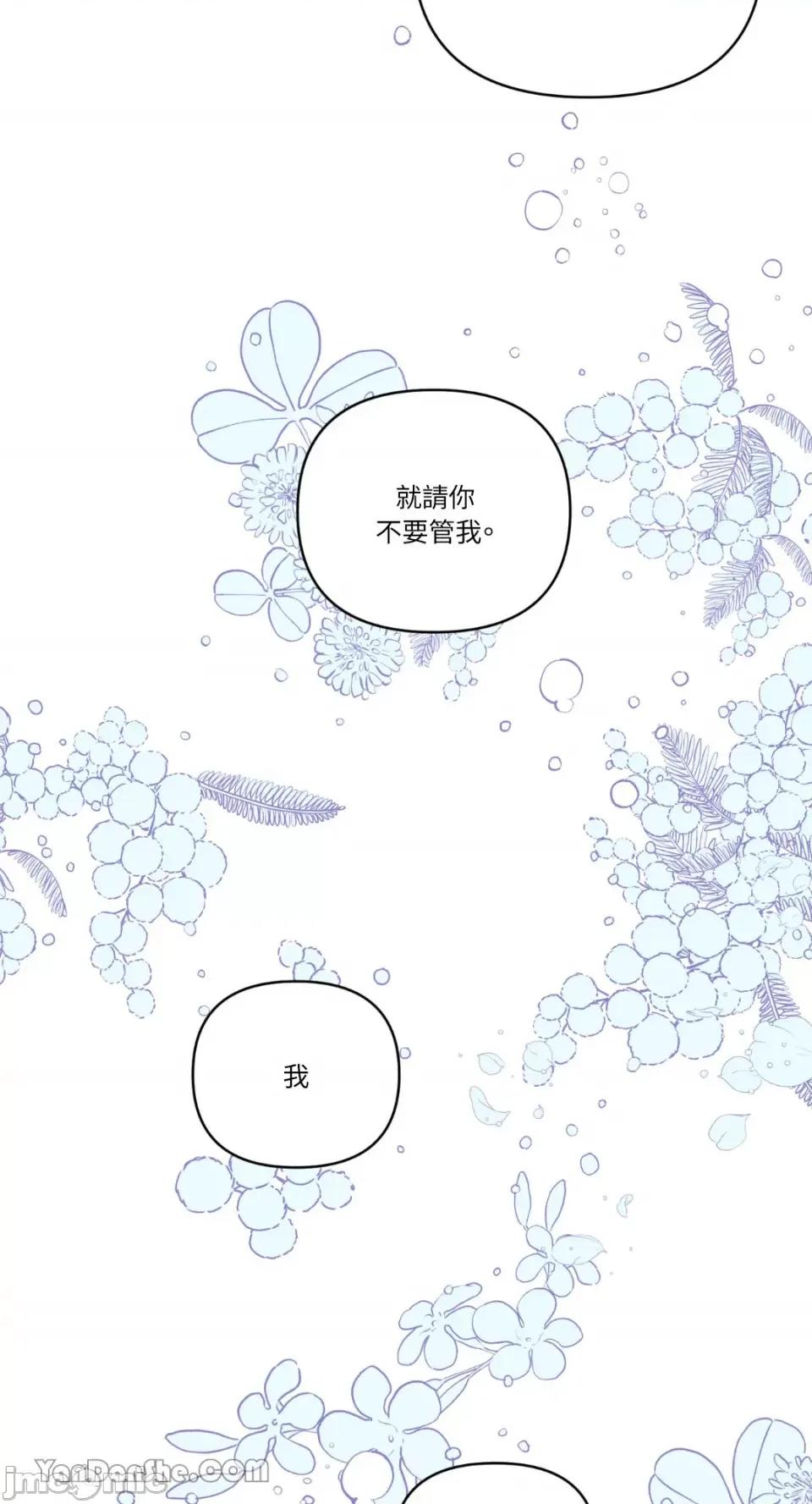 冰冷的人类 冰冷的人类-58 第58页