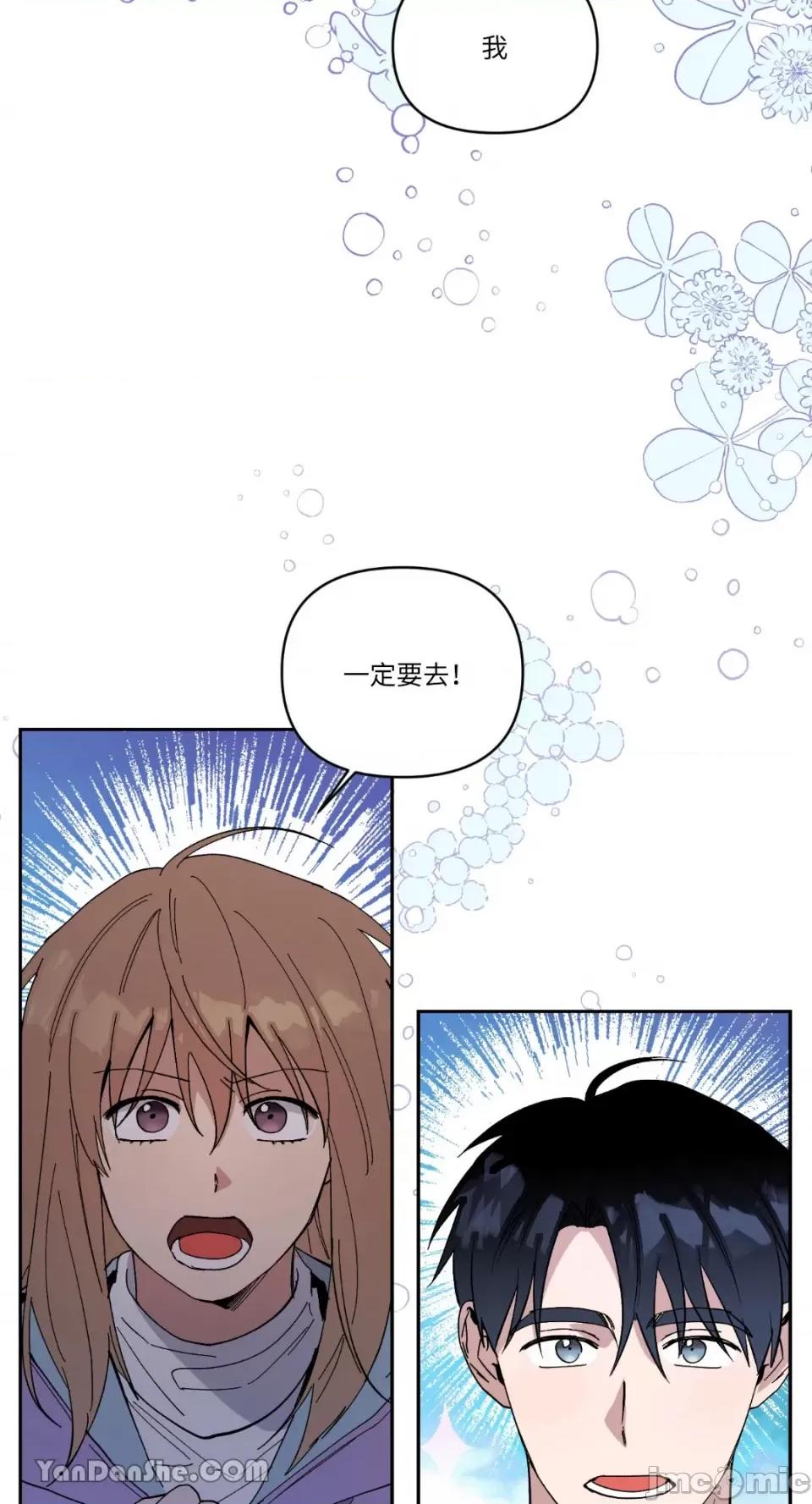 冰冷的人类 冰冷的人类-58 第59页