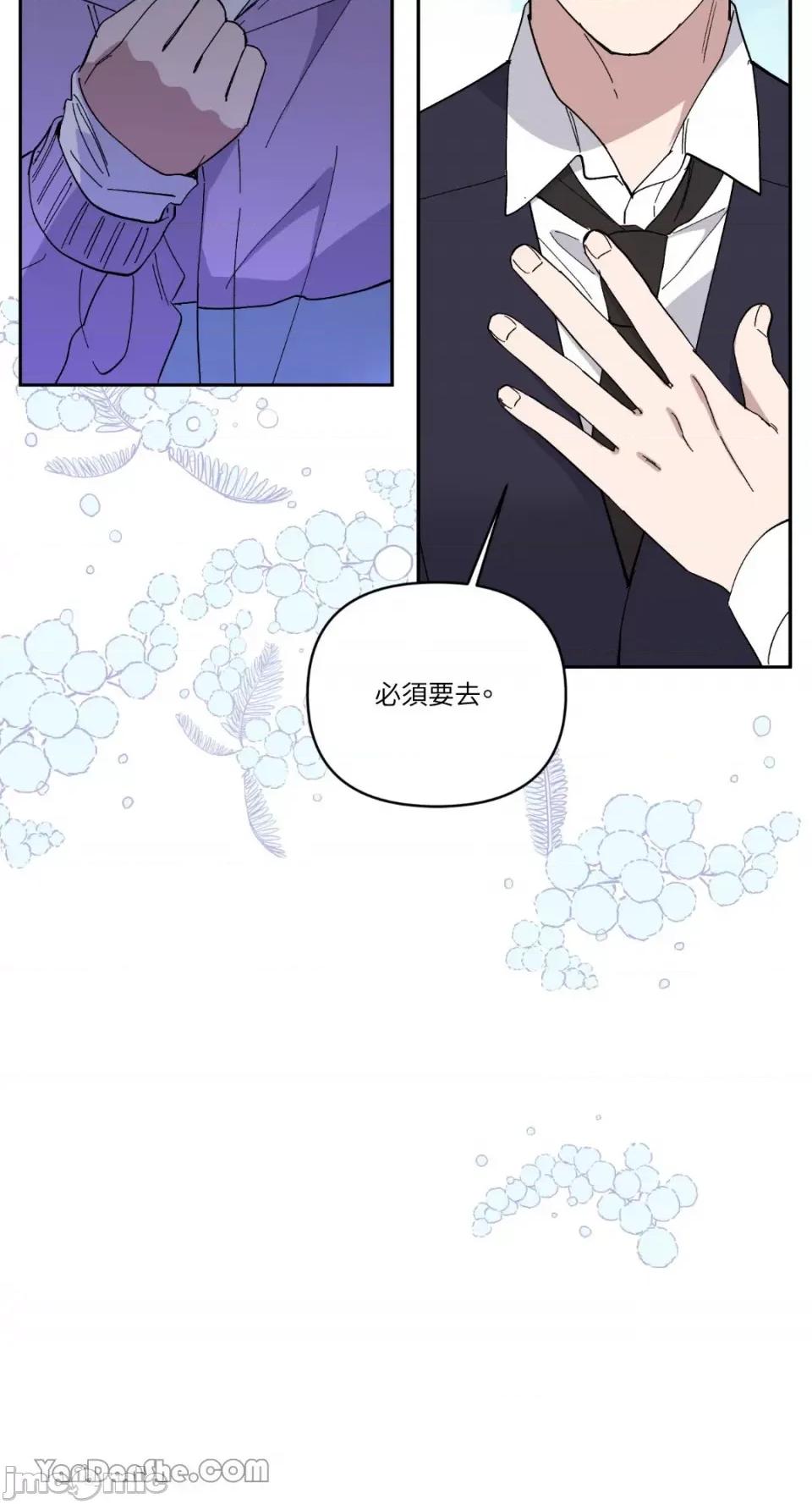 冰冷的人类 冰冷的人类-58 第60页