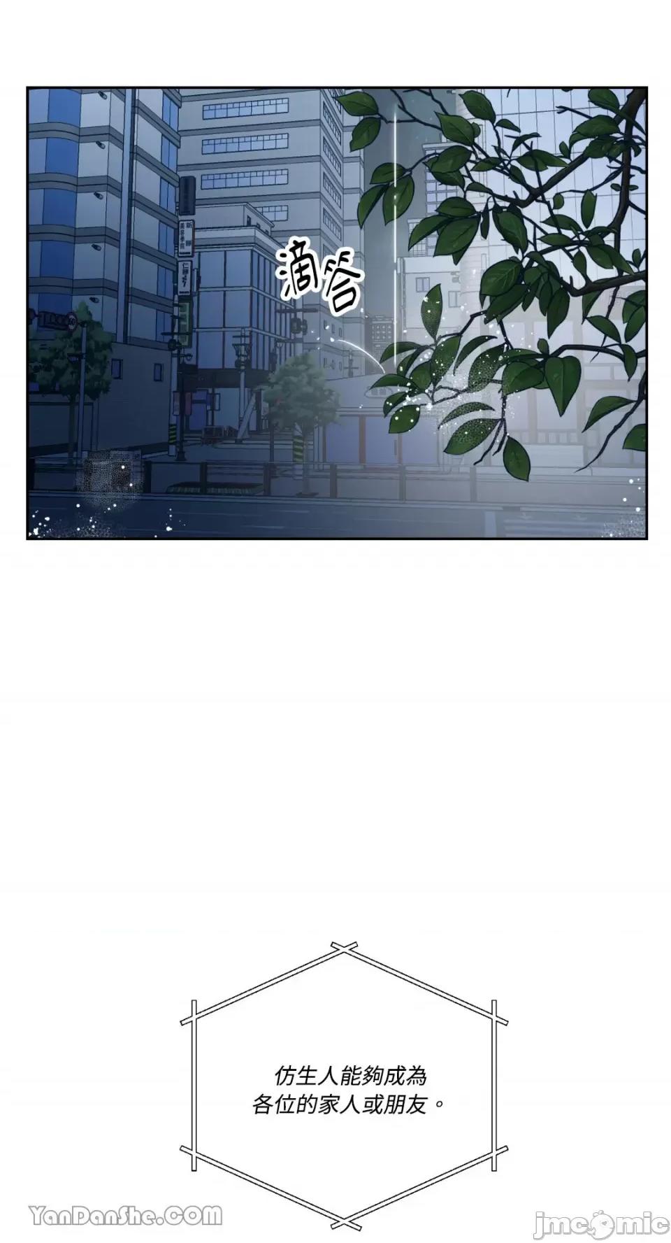 冰冷的人类 冰冷的人类-58 第61页