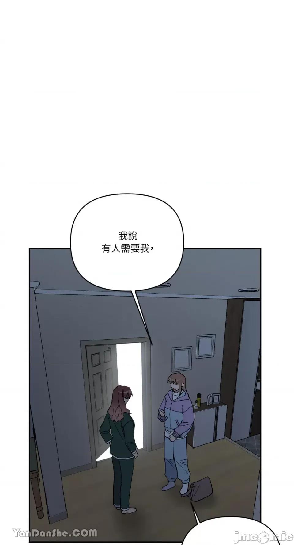 冰冷的人类 冰冷的人类-59 第1页