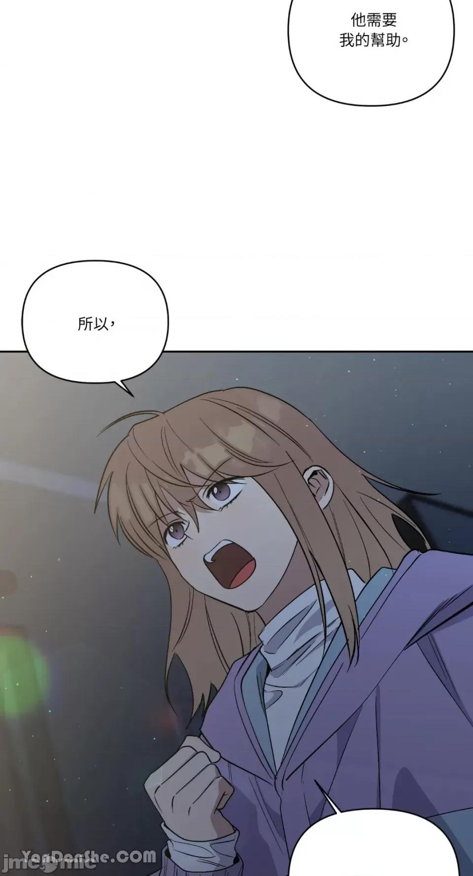 冰冷的人类 冰冷的人类-59 第2页