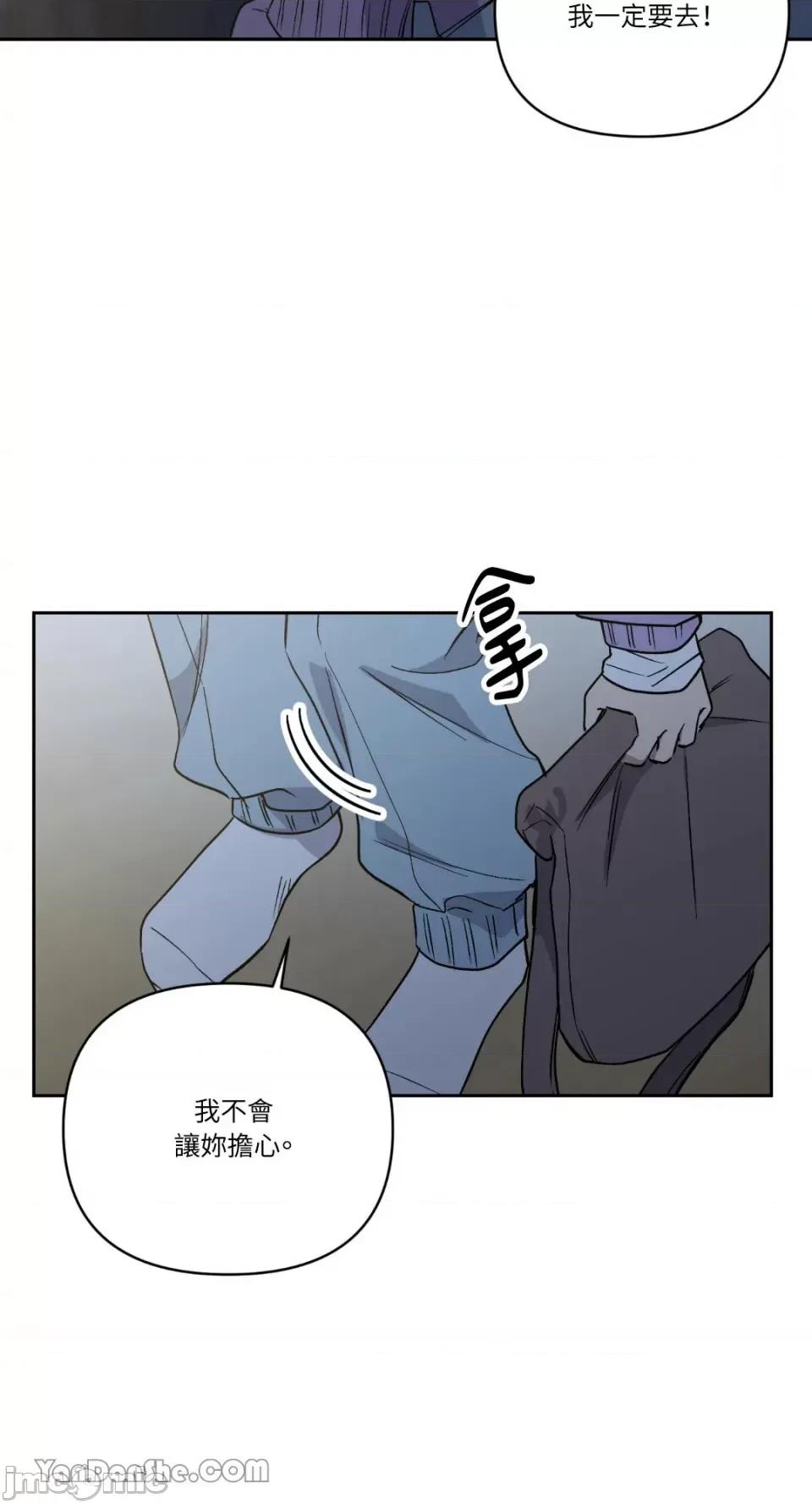 冰冷的人类 冰冷的人类-59 第3页