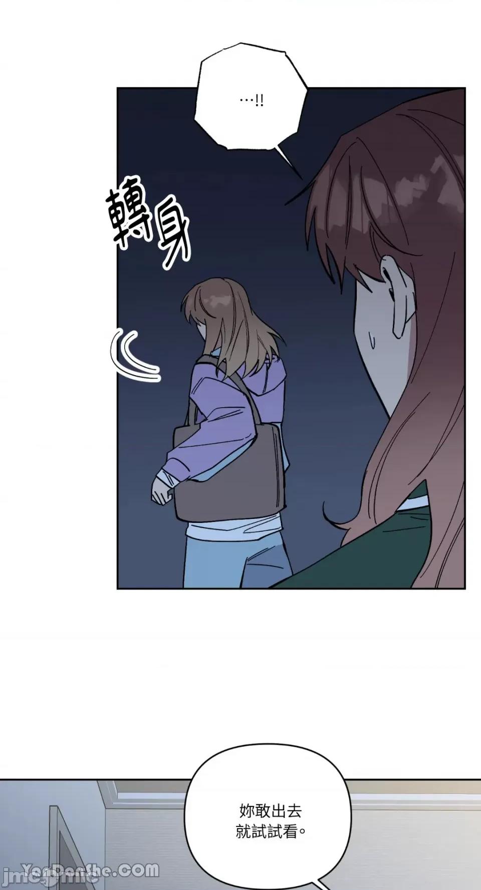 冰冷的人类 冰冷的人类-59 第4页