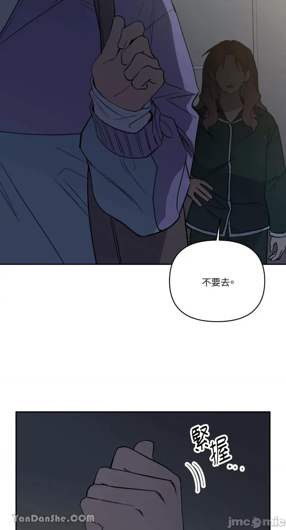 冰冷的人类 冰冷的人类-59 第6页