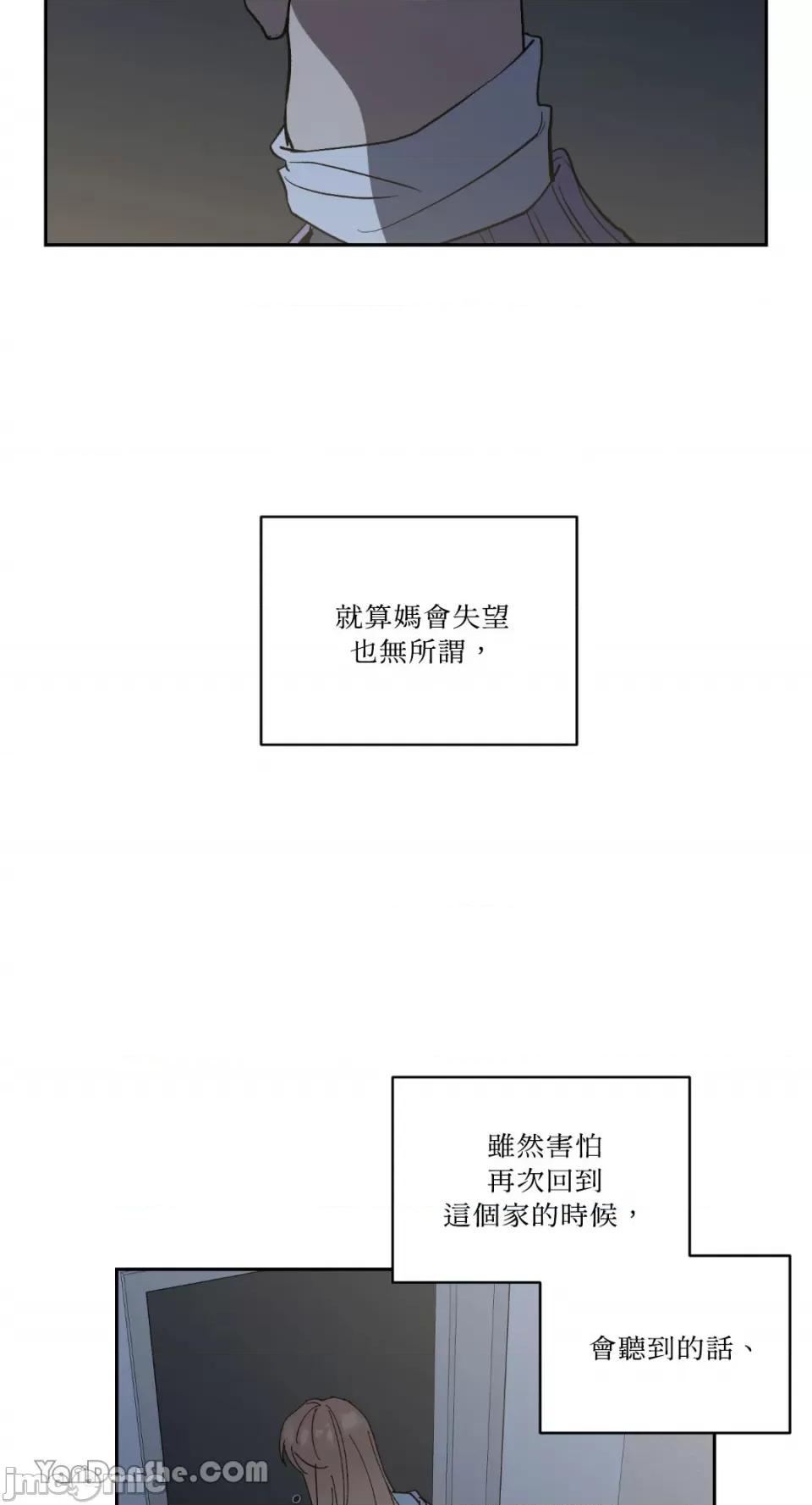 冰冷的人类 冰冷的人类-59 第7页