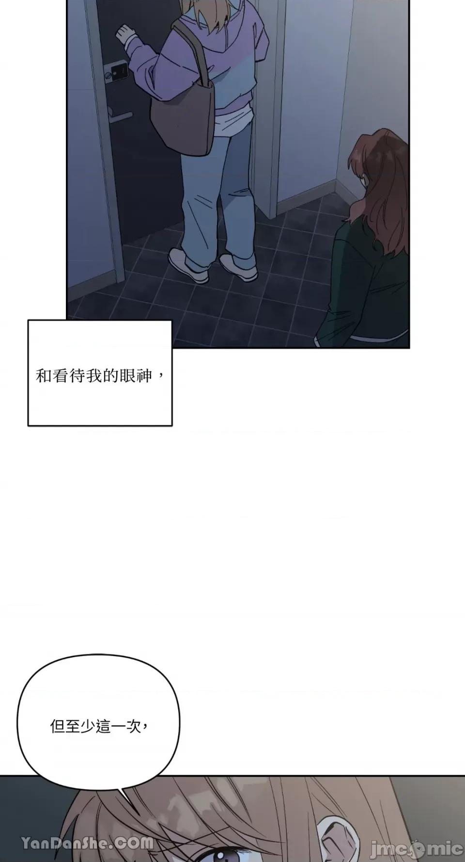 冰冷的人类 冰冷的人类-59 第8页