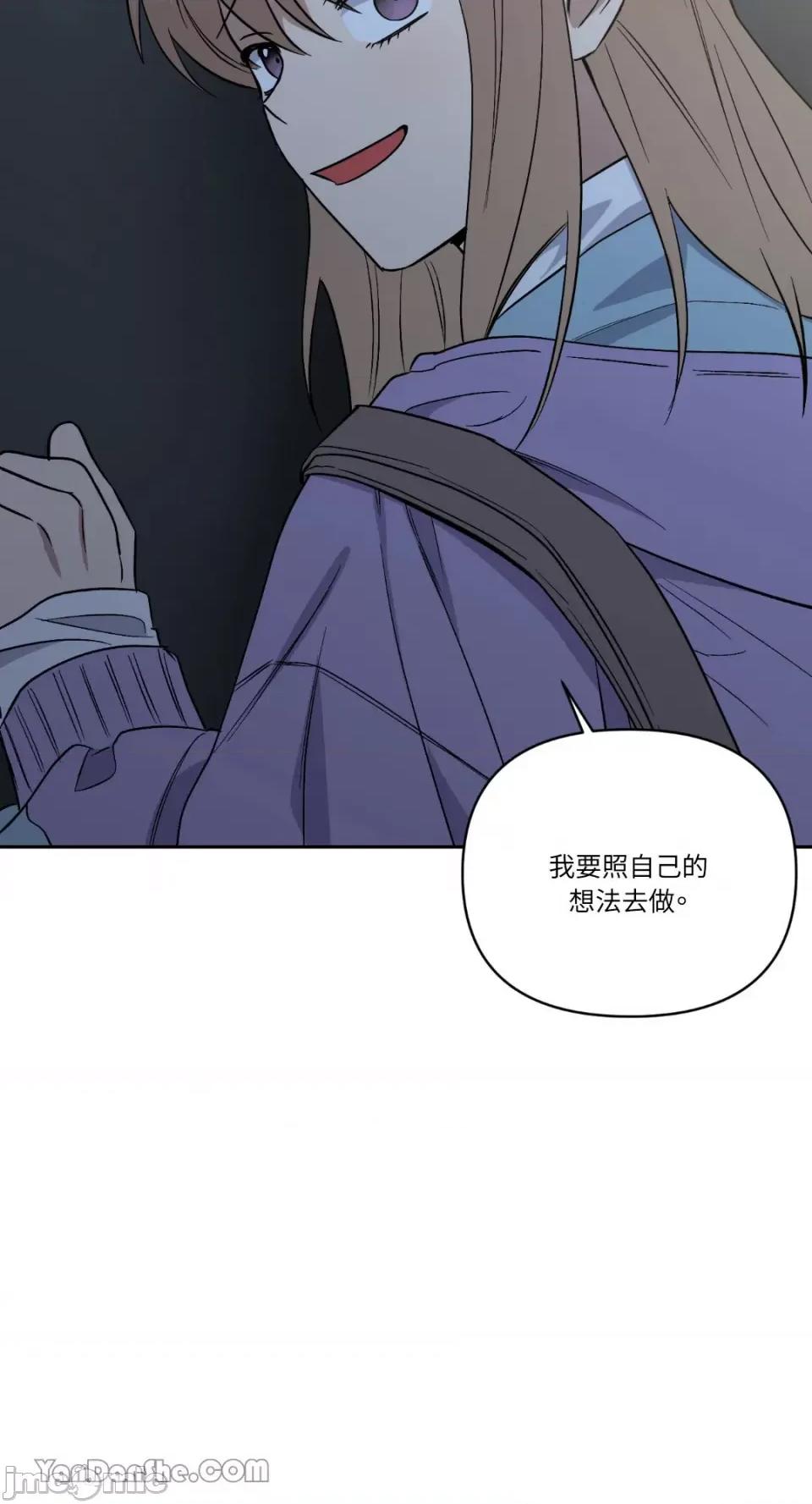 冰冷的人类 冰冷的人类-59 第9页