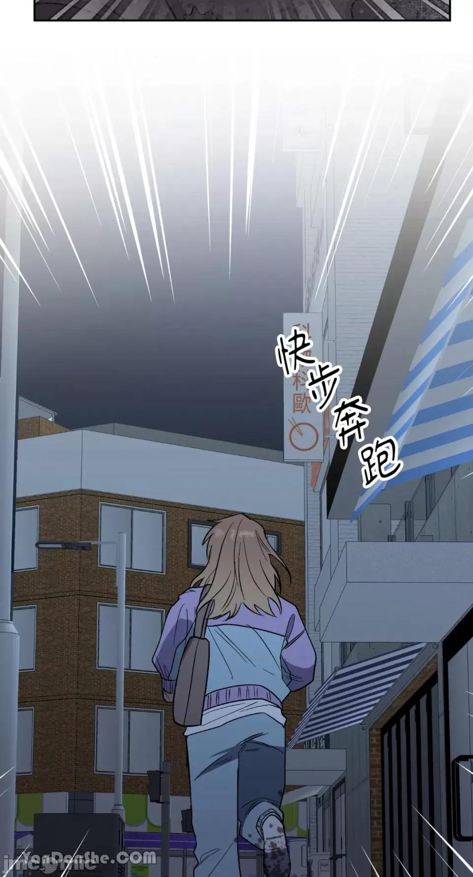 冰冷的人类 冰冷的人类-59 第11页
