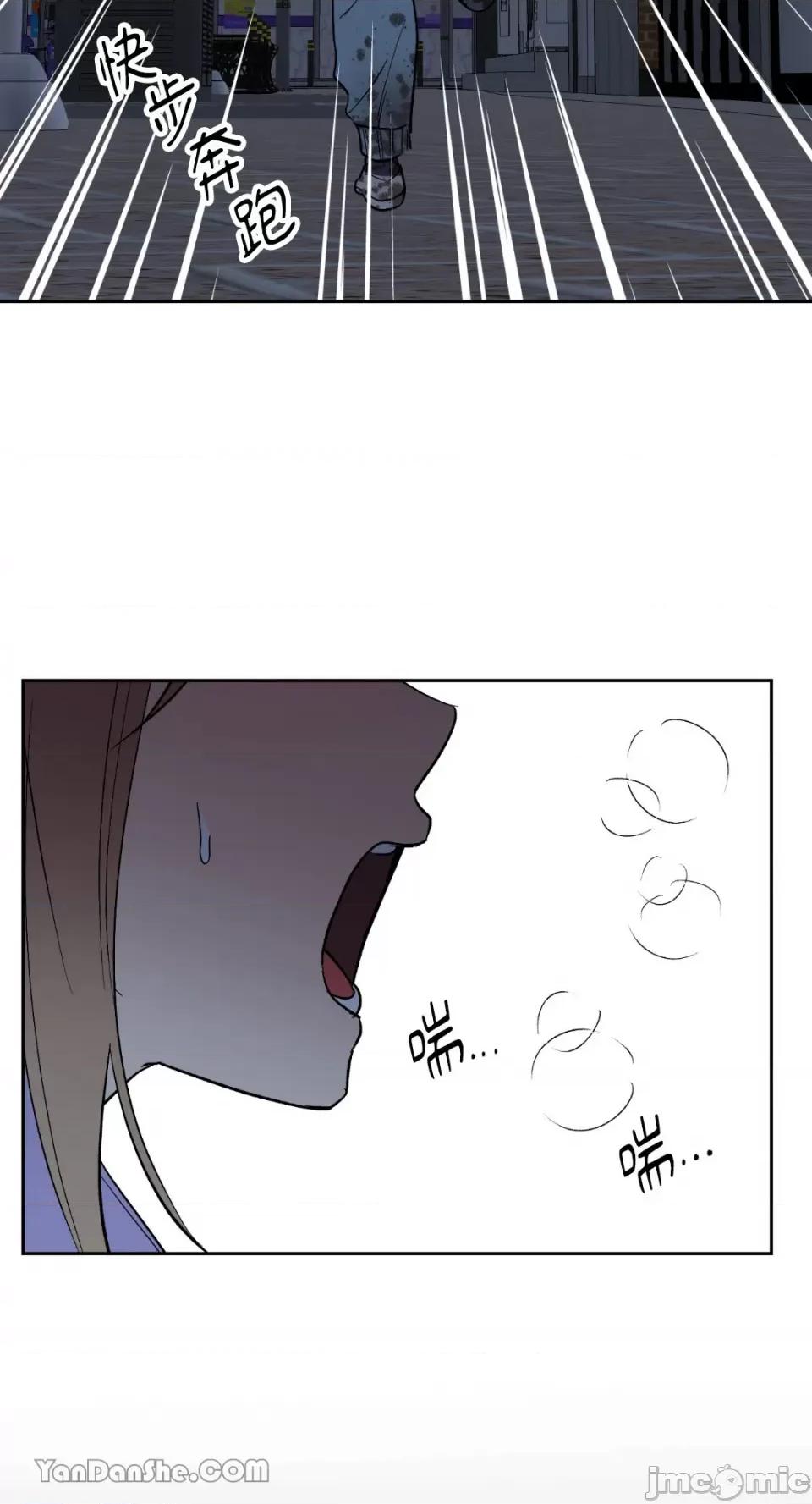 冰冷的人类 冰冷的人类-59 第12页