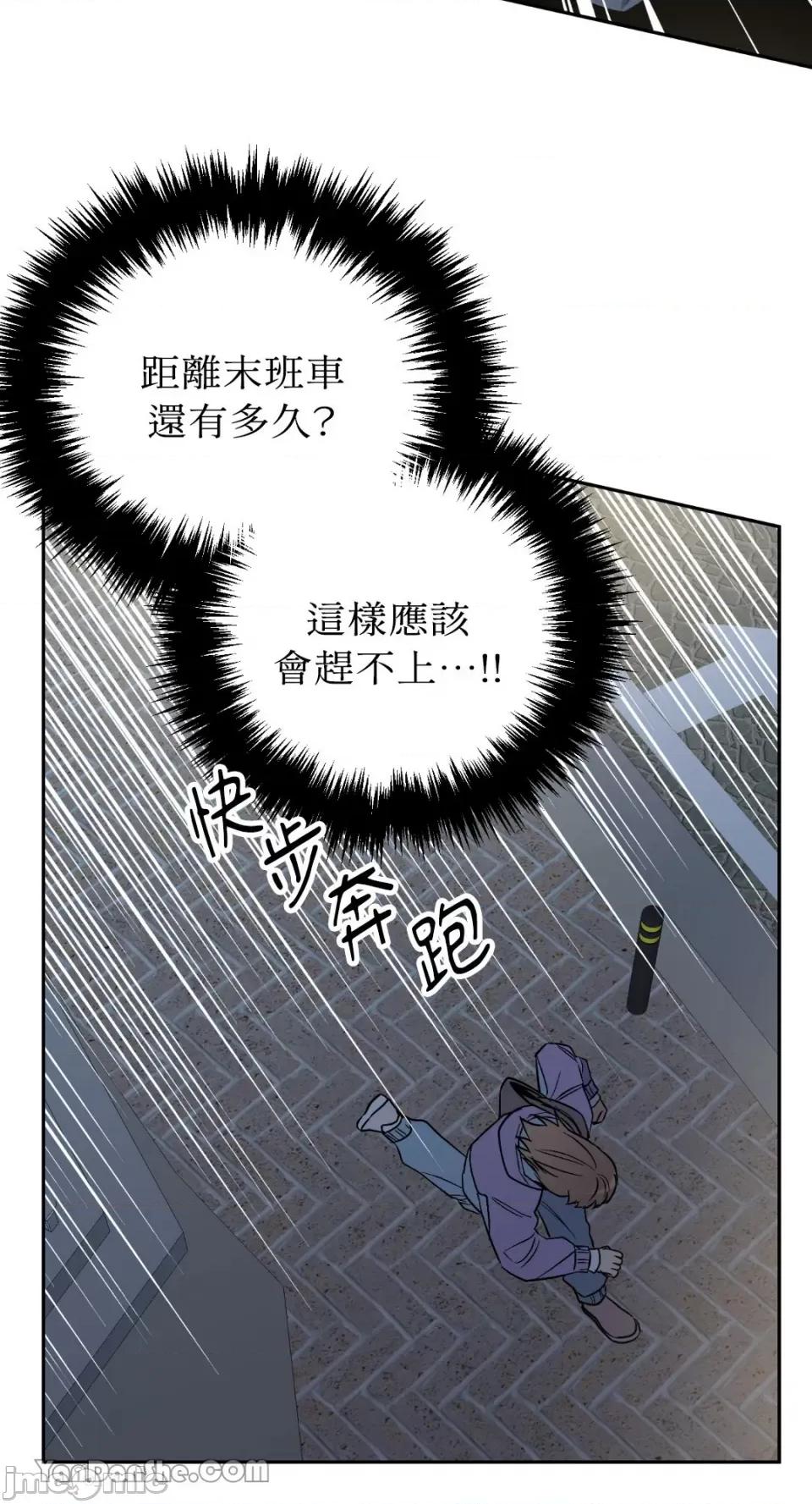 冰冷的人类 冰冷的人类-59 第14页