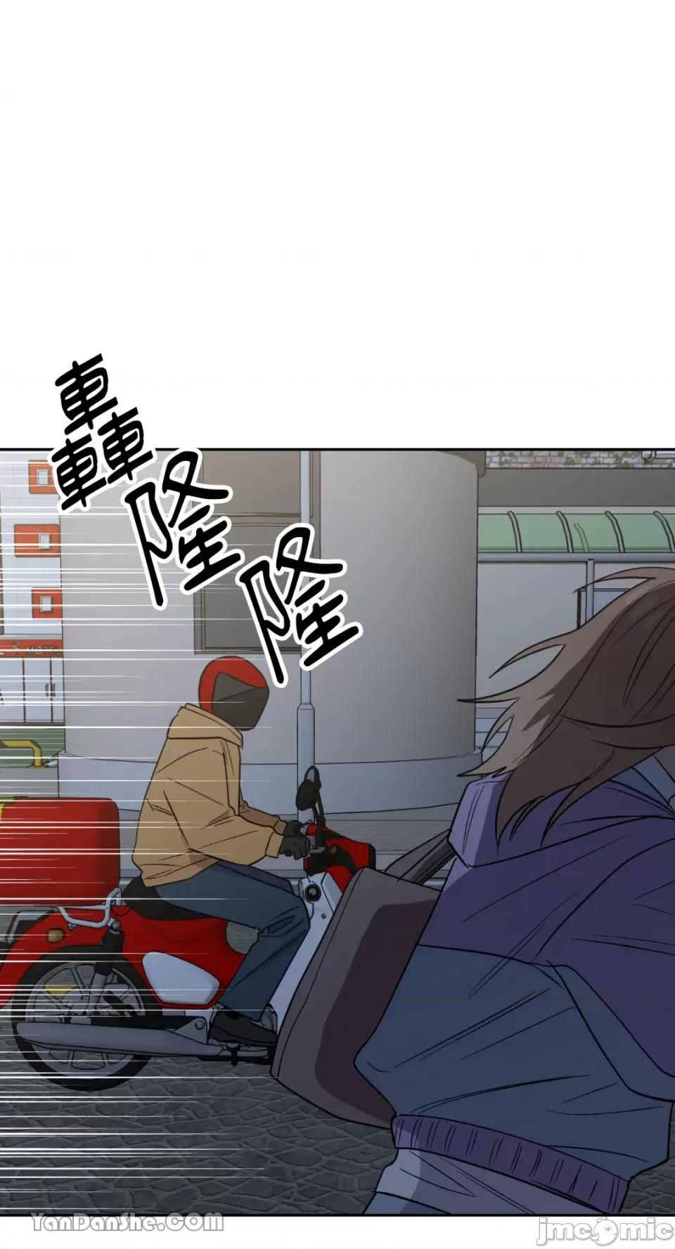 冰冷的人类 冰冷的人类-59 第15页