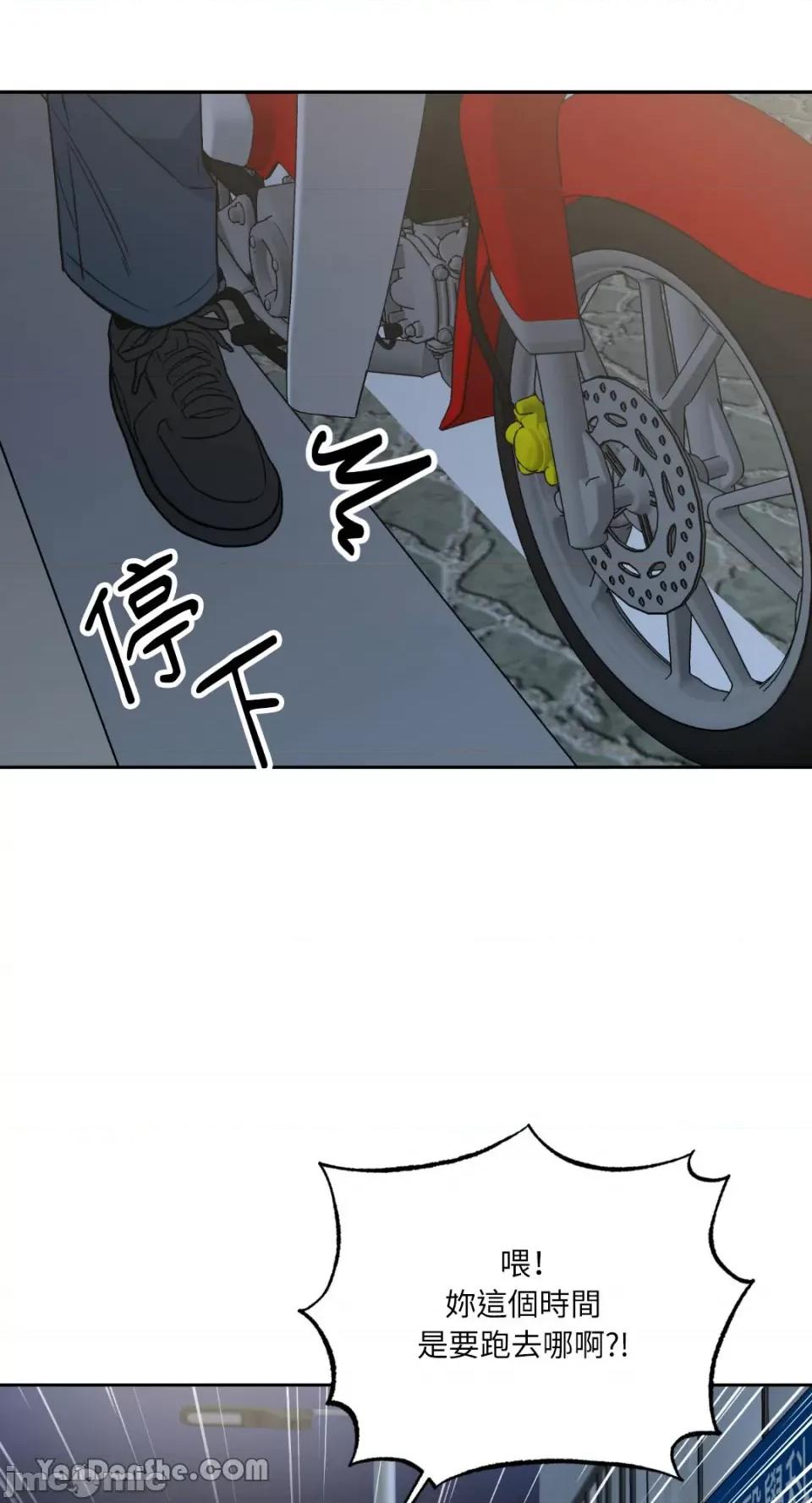 冰冷的人类 冰冷的人类-59 第17页