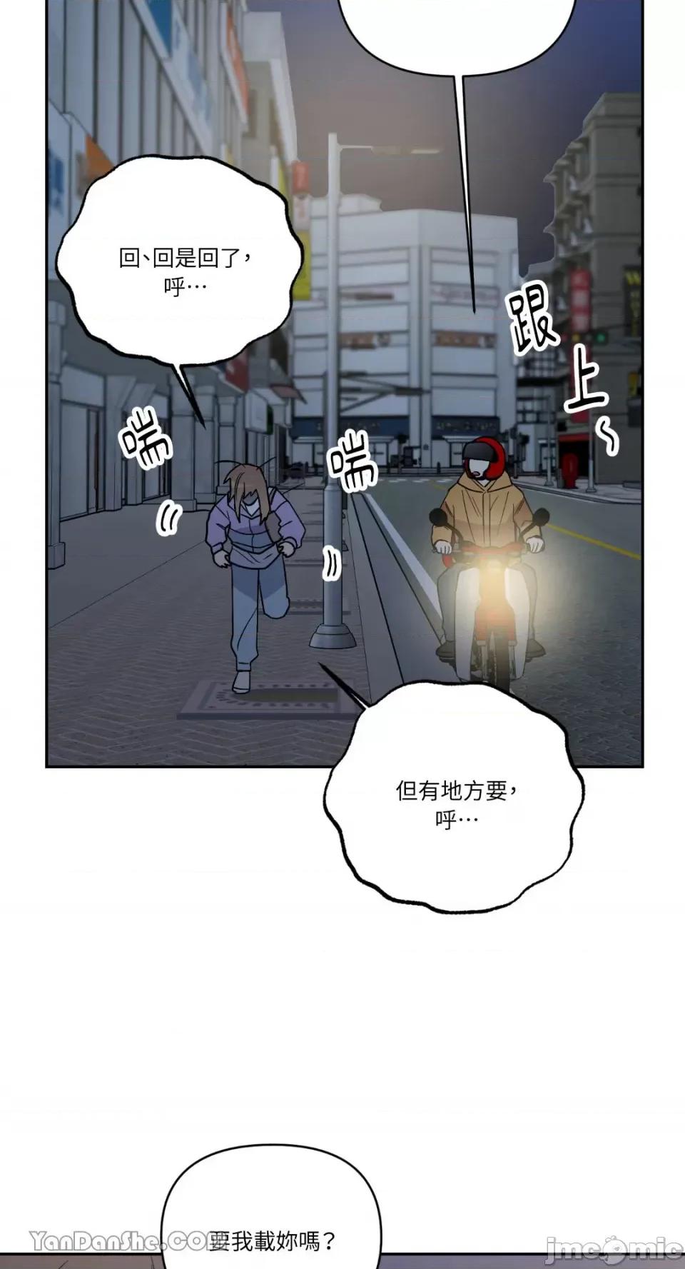 冰冷的人类 冰冷的人类-59 第20页