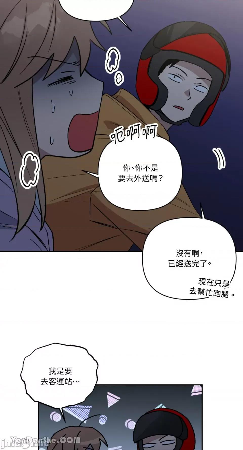 冰冷的人类 冰冷的人类-59 第21页