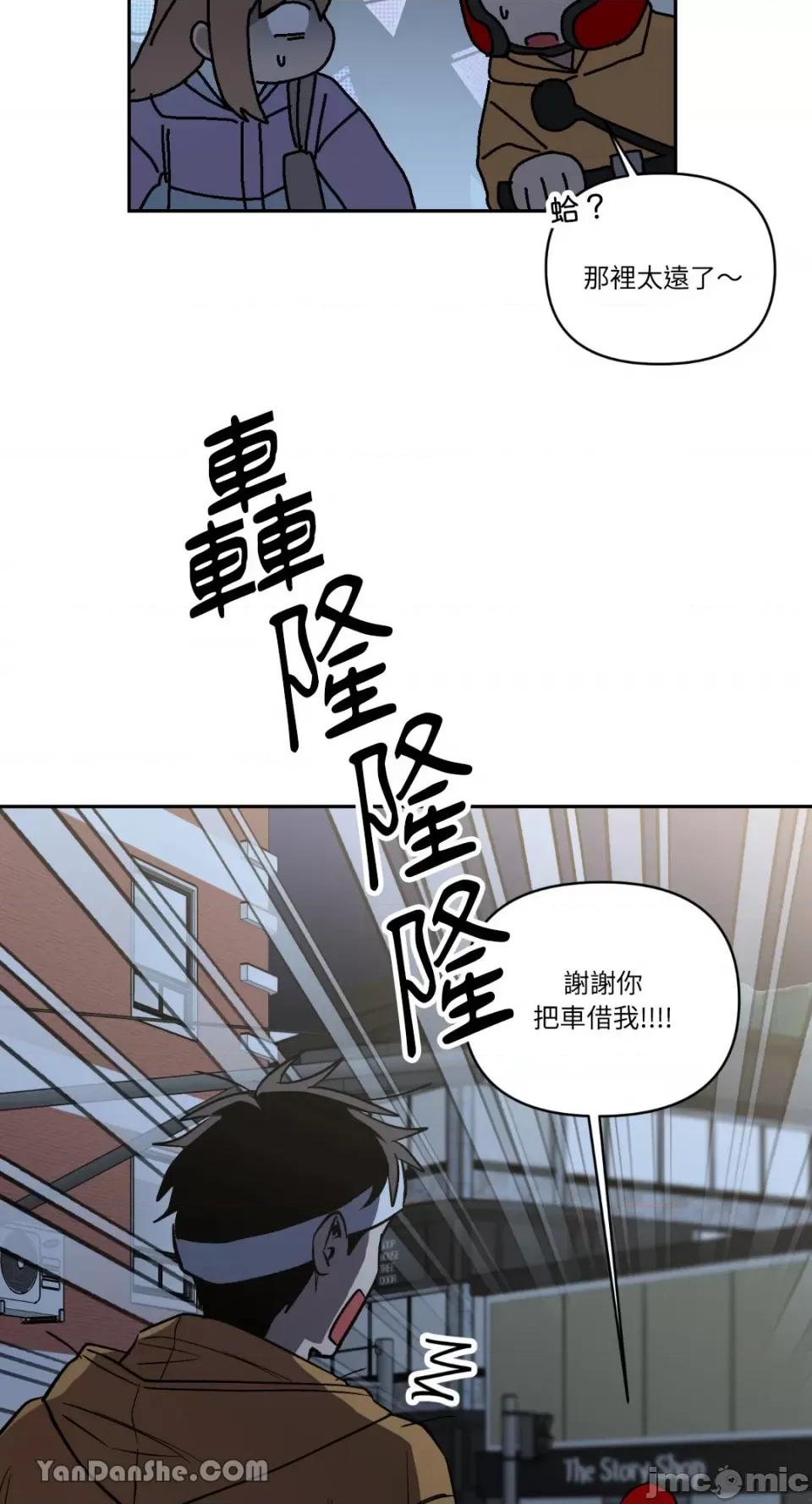 冰冷的人类 冰冷的人类-59 第22页