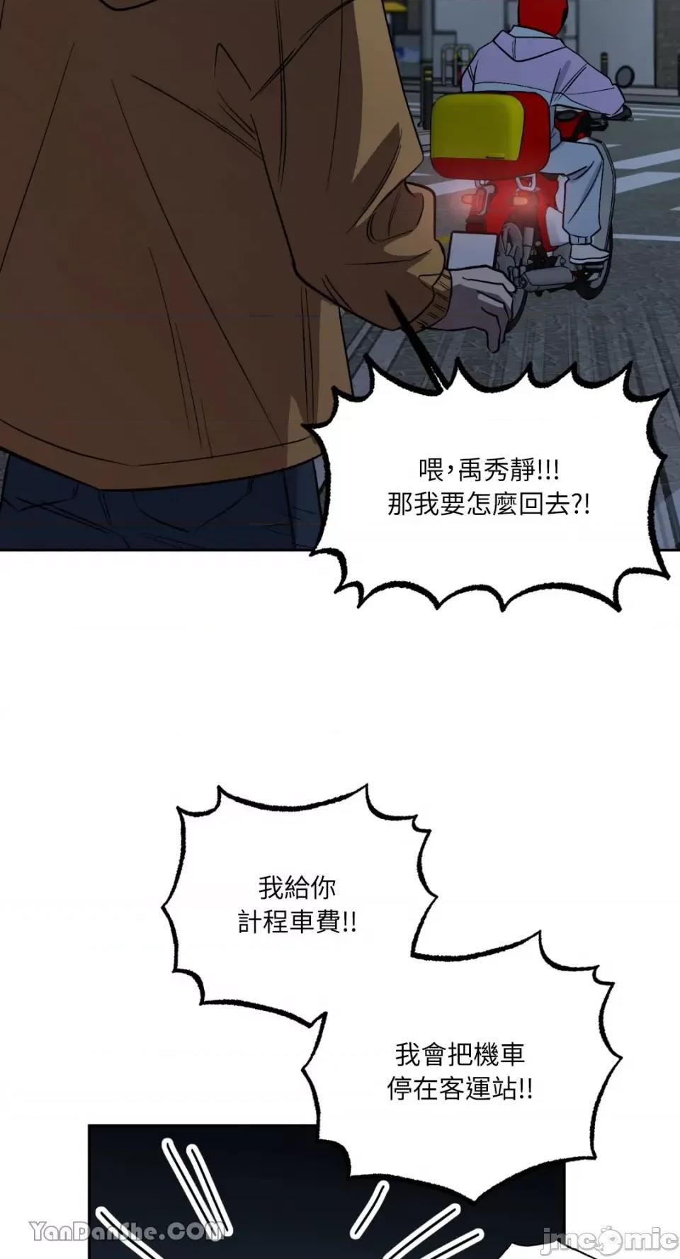 冰冷的人类 冰冷的人类-59 第23页